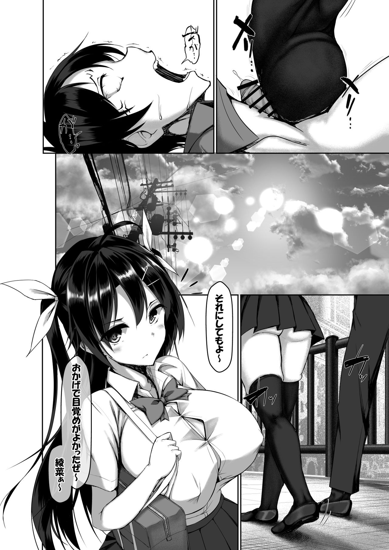 Read [Kawahagitei] Toppatsusei Bokki Shoukougun ~Jii Fuzen O Soete~ Hentai  Porns - Manga And Porncomics Xxx