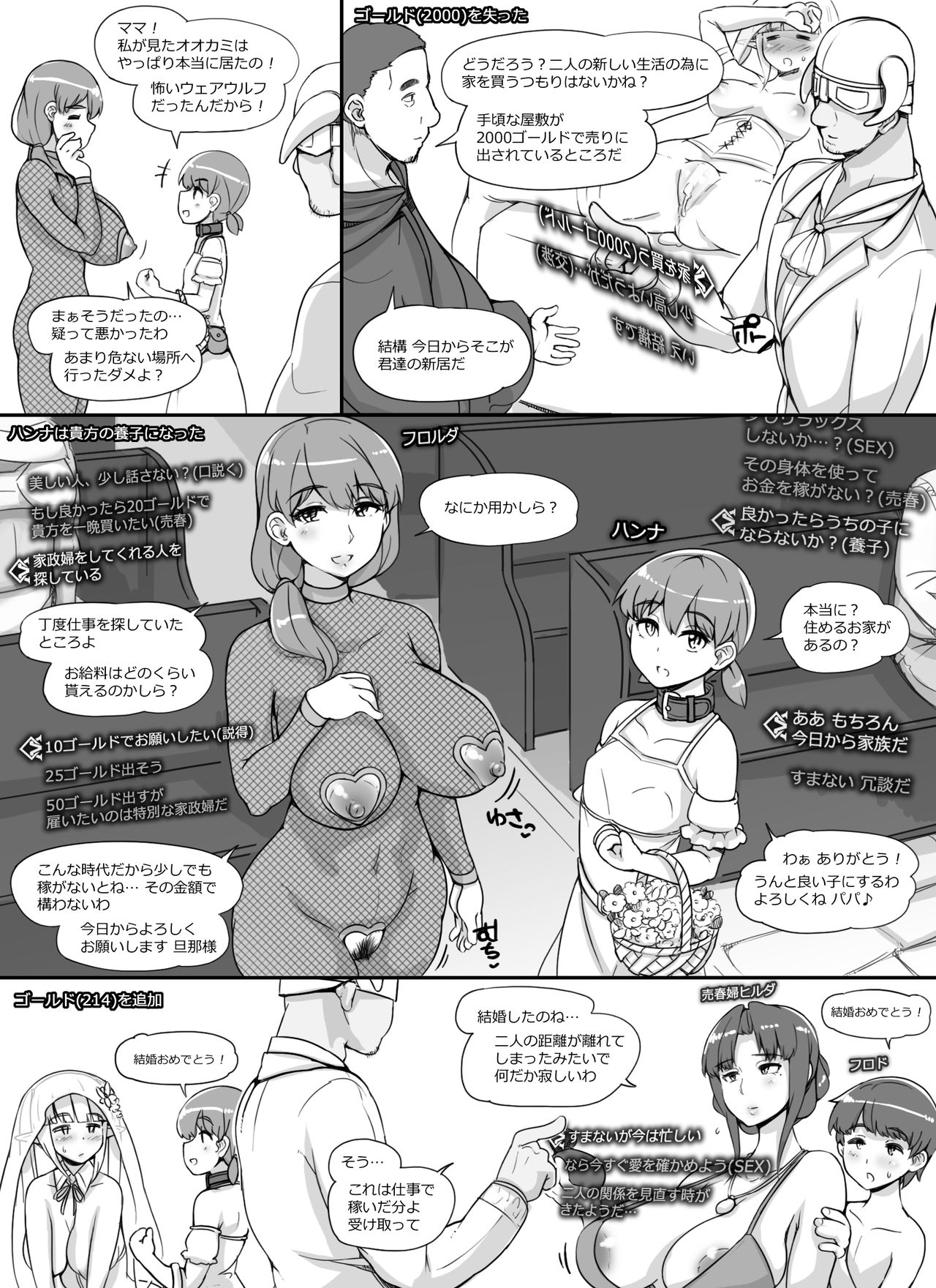 Npc kan mod hentai manga фото 47