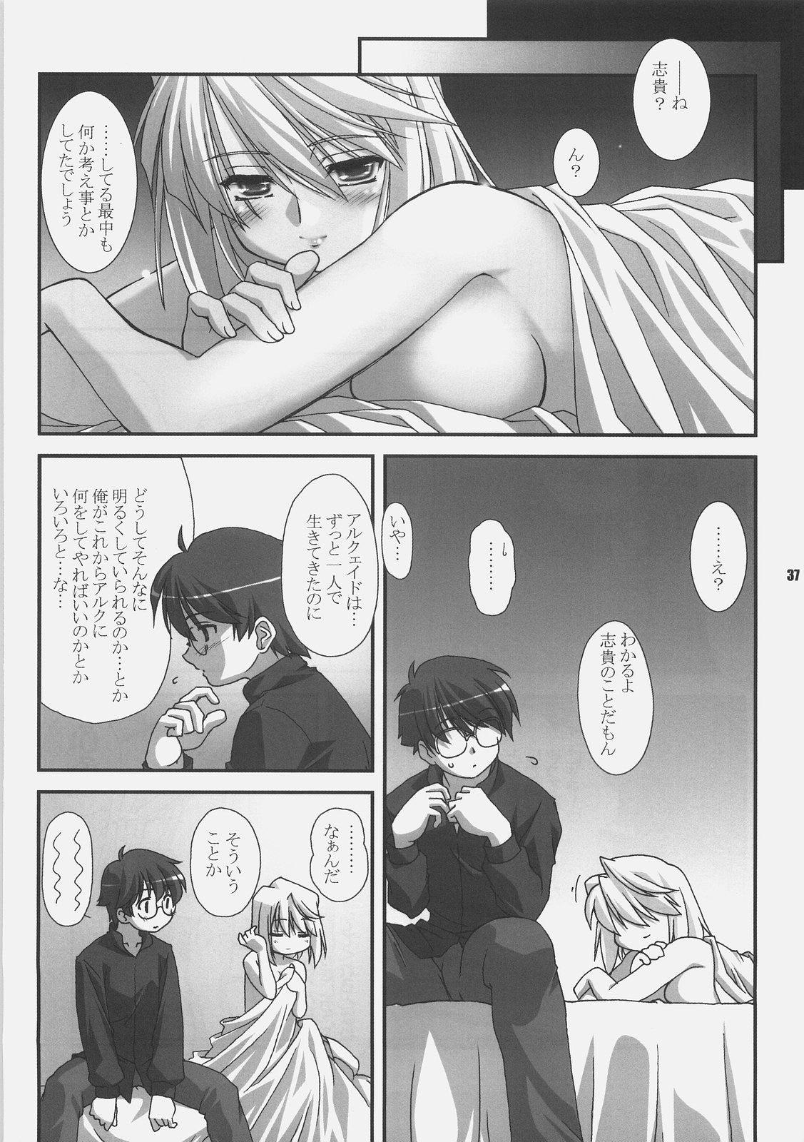 Tsukihime hentai manga фото 73