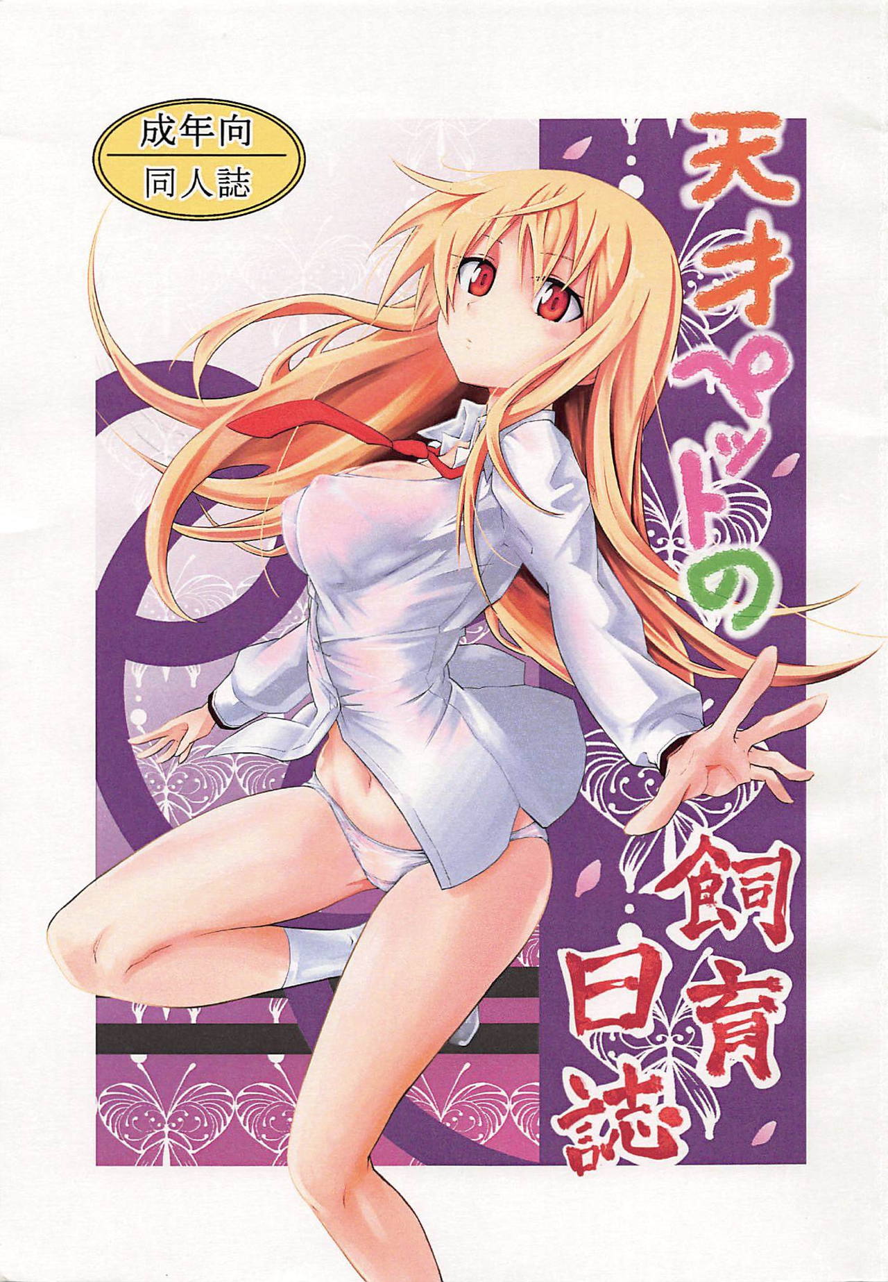 Anime Pets Porn - Read âŒsakurasou no pet na kanojo âŒ Porn comics Â» Hentai porns - Manga and  porncomics xxx 1 hentai comics