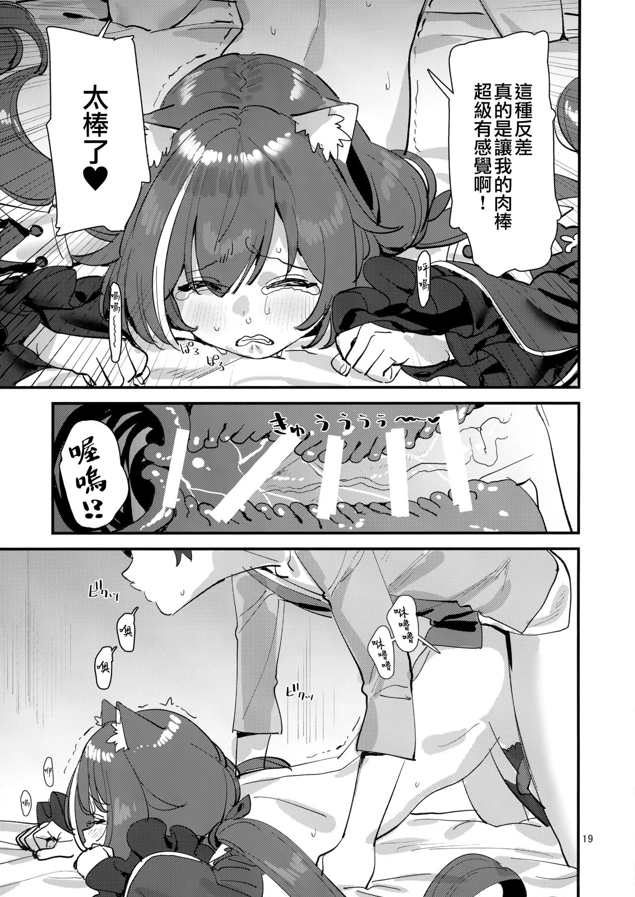 Princess connect hentai manga фото 113