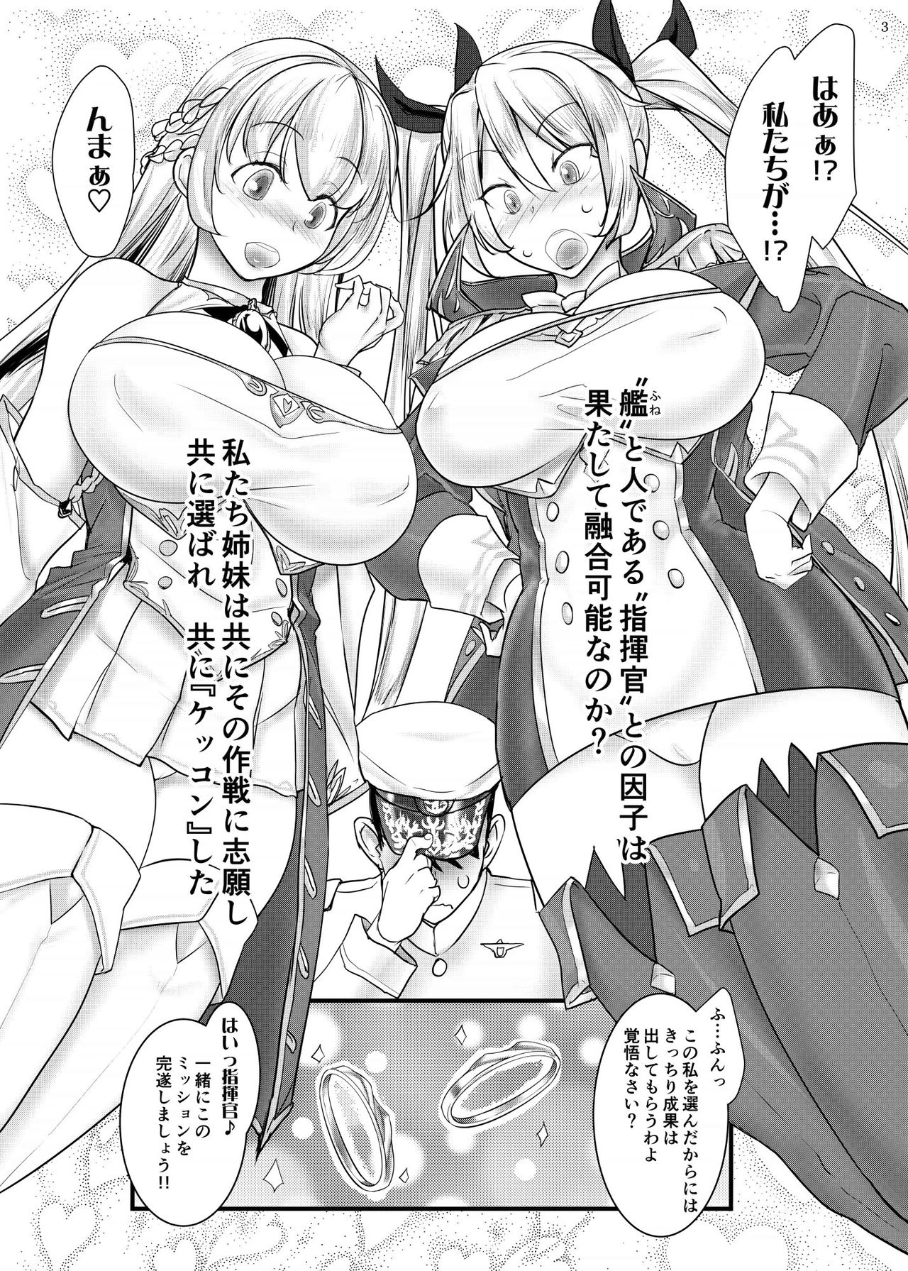 Read Kinbou Sokai Konmori Anata No Oyaku Ni Tachitakute Azur Lane Digital Hentai Porns