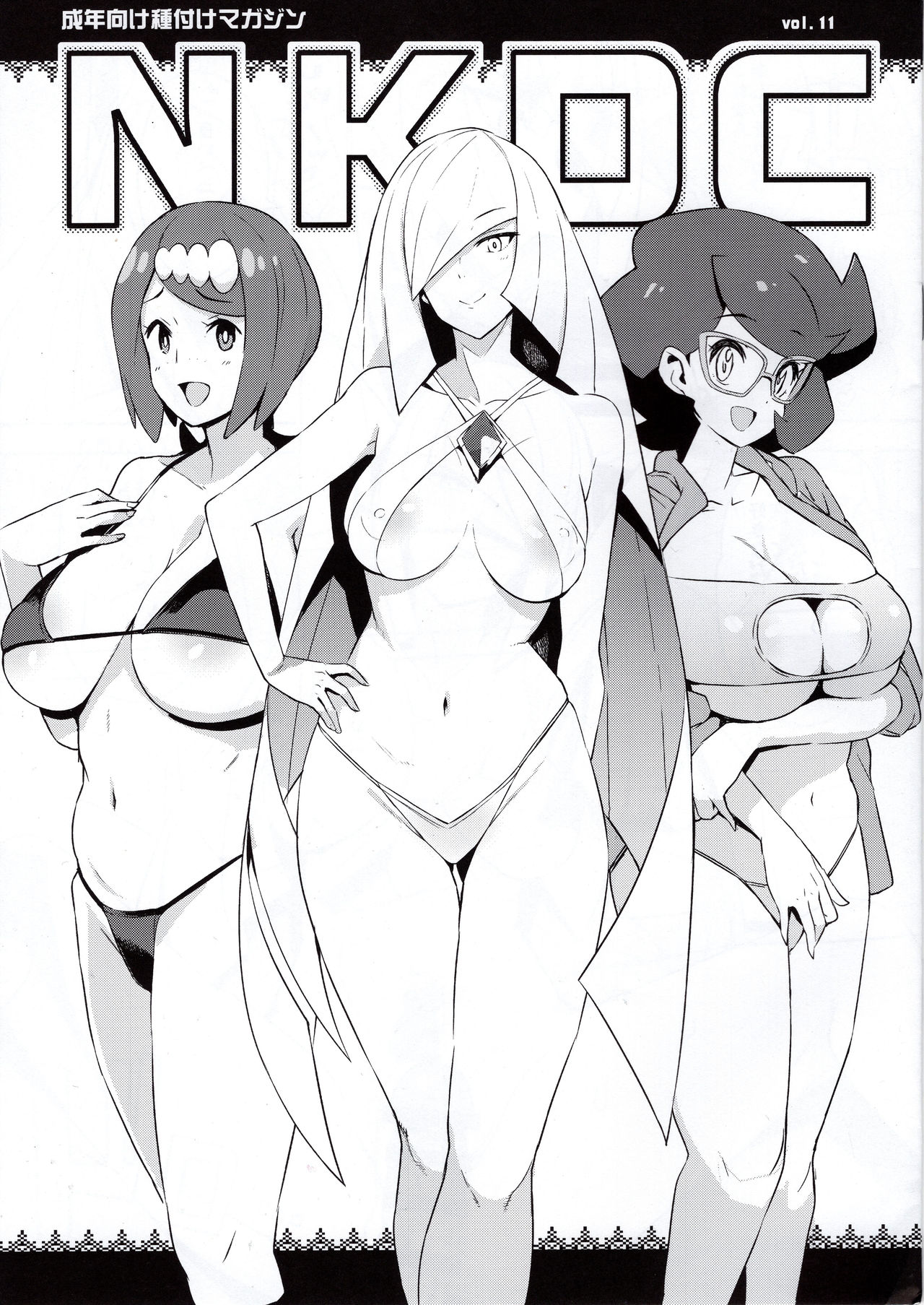 Lusamine Porn Comics » Page 8 Of 12 » Hentai Porns - Manga And Porncomics  Xxx Hentai Comics