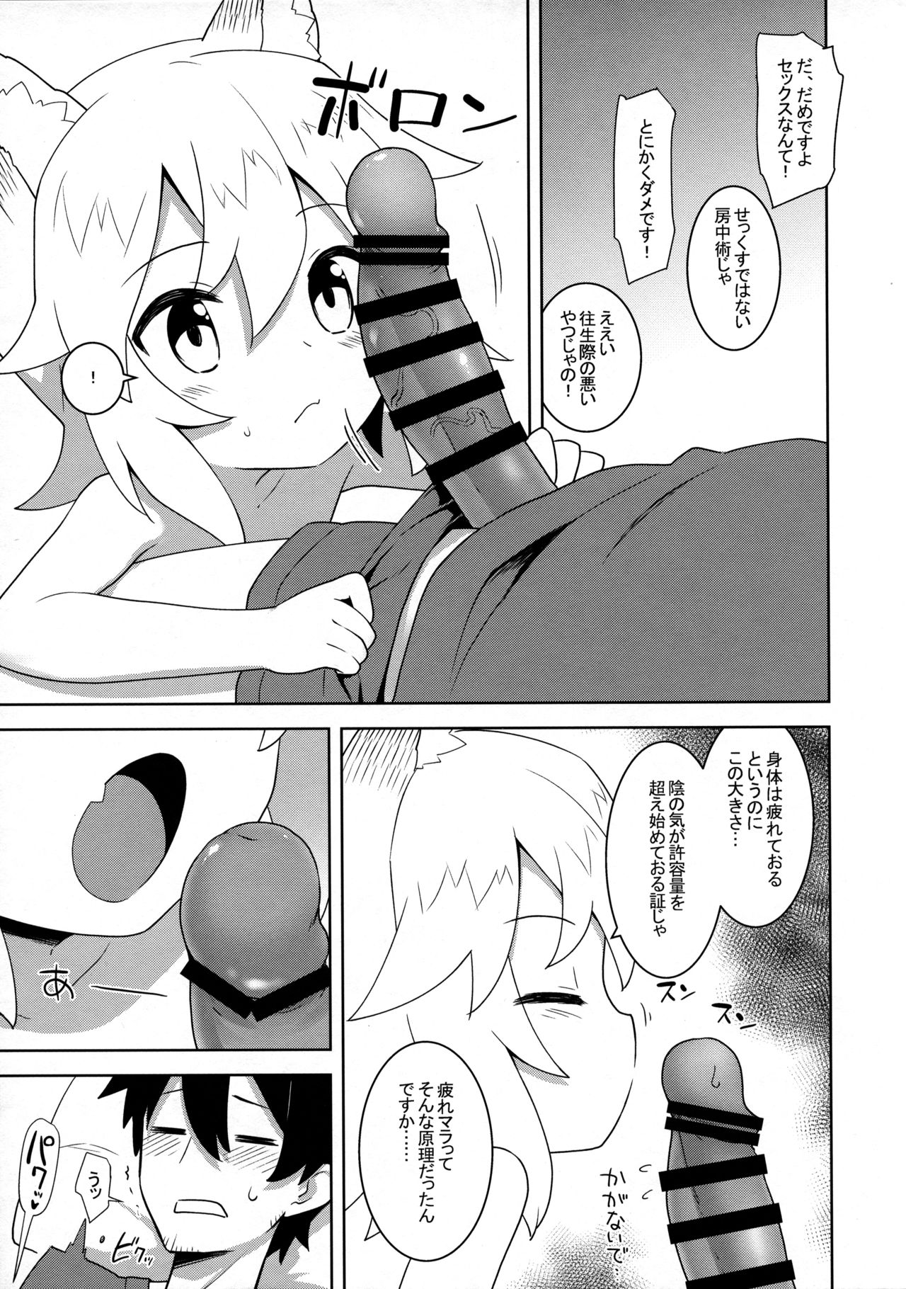 Read (C96) [Rotary Engine (Kannazuki Motofumi)] Senko-san, Yobai Suru. (Sewayaki  Kitsune No Senko-san) Hentai Porns - Manga And Porncomics Xxx