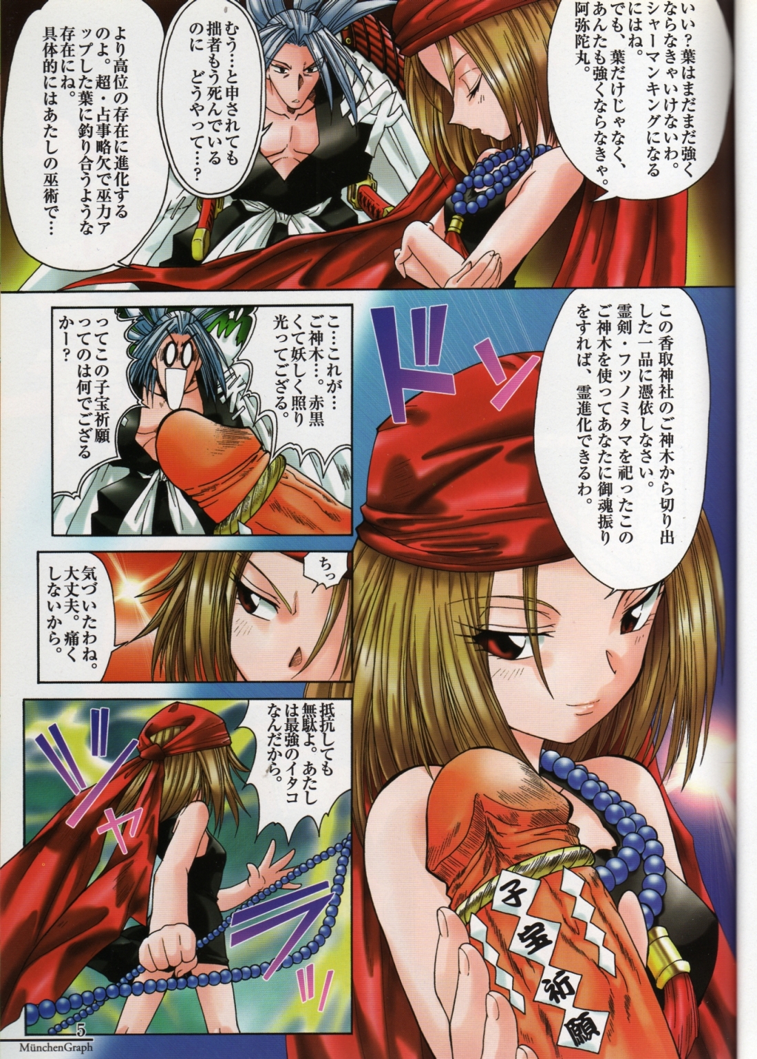 Read (C61) Munchen Graph Volume 10 [Shaman King] Hentai Porns - Manga And  Porncomics Xxx