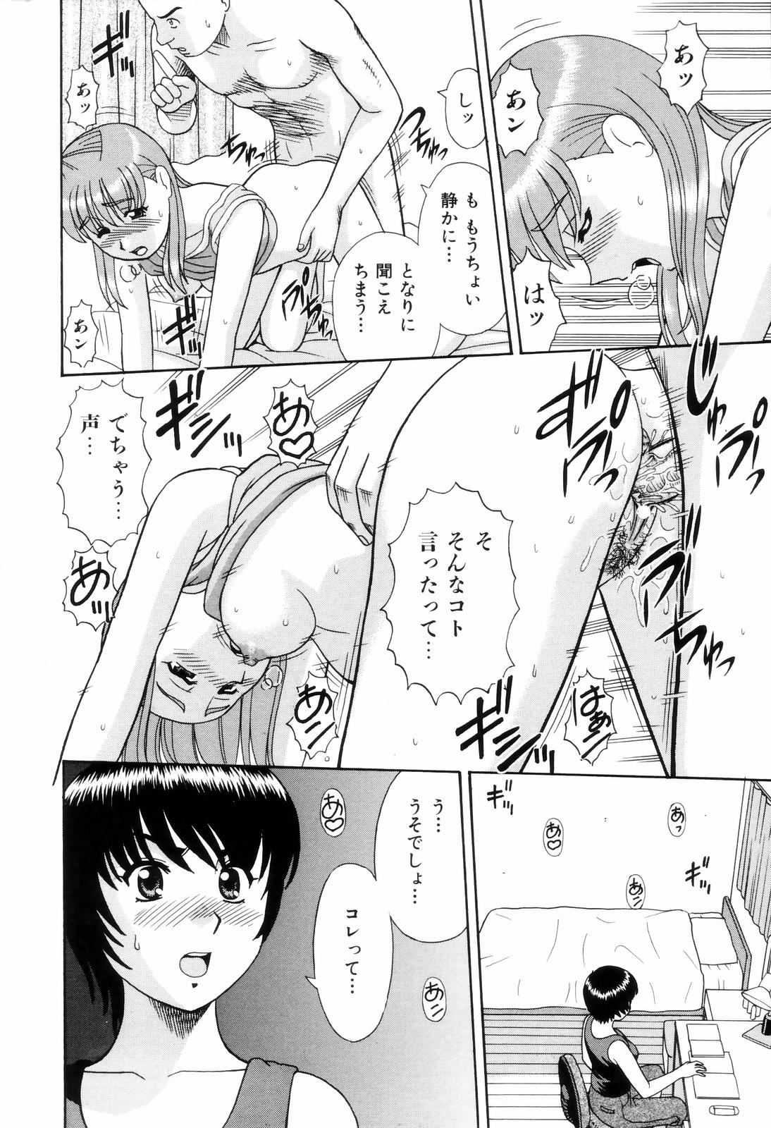 Sibling hentai manga фото 108