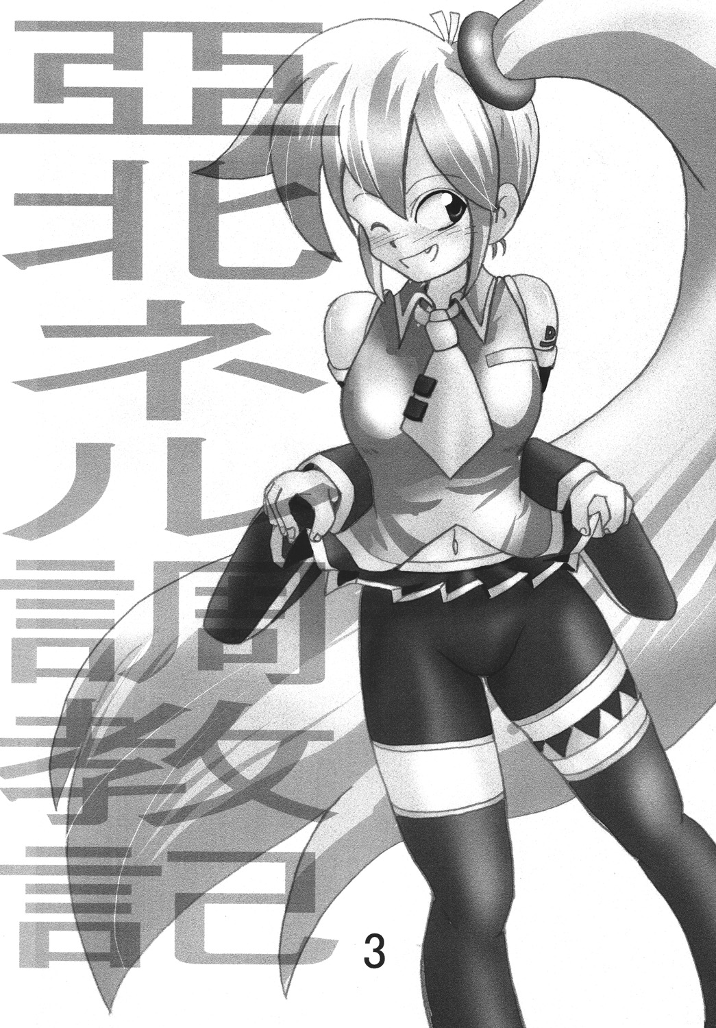 Read (C74) [RUBY FRUIT (Kotoduki Z)] Akita Neru Choukyouki (Vocaloid2)  Hentai Porns - Manga And Porncomics Xxx