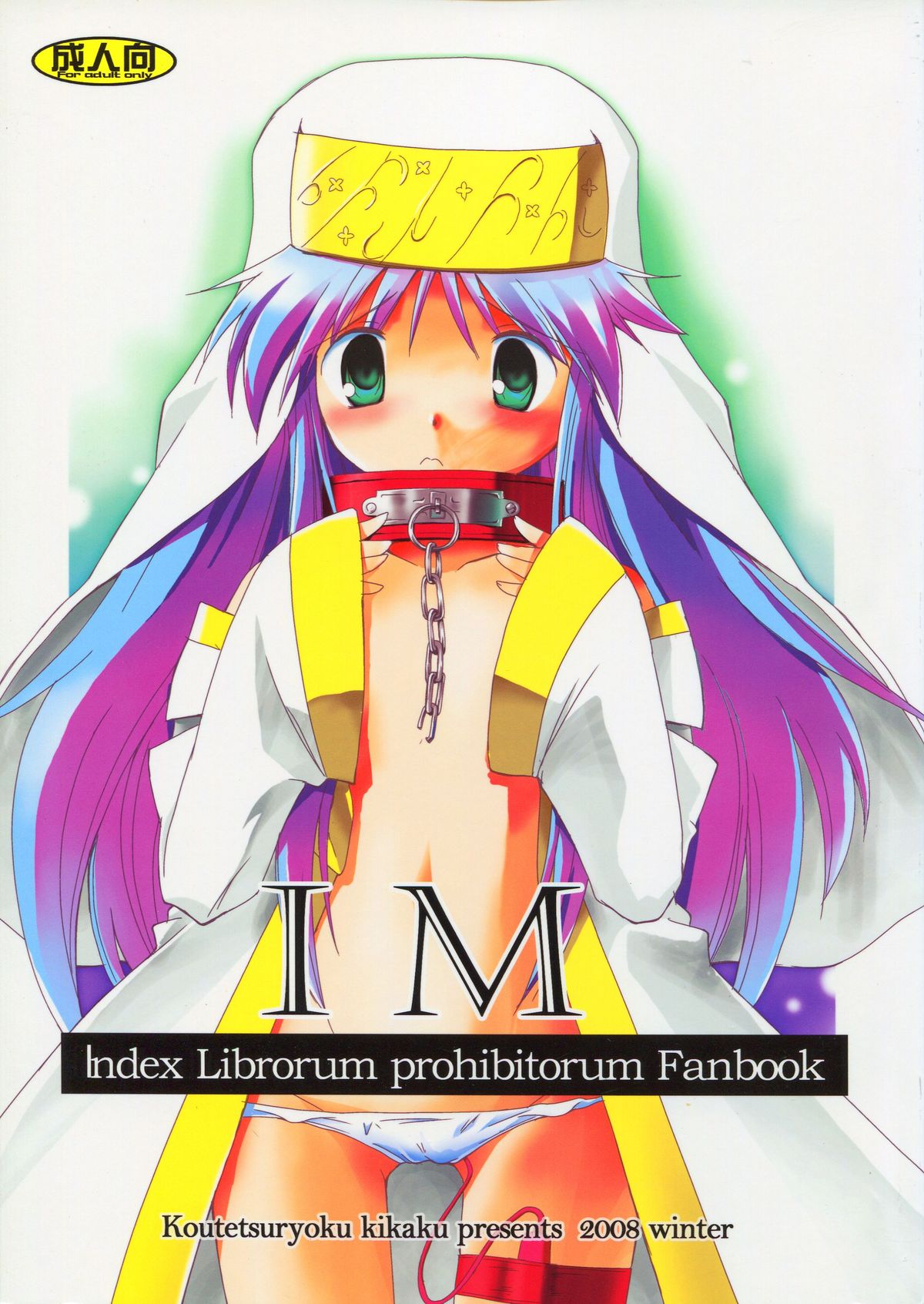 Index Librorum Prohibitorum Hentai - Read (C75) [Koutetsuryoku Kikaku (Taishinkokuoh Anton)] IM (Toaru Majutsu  no Index) Hentai porns - Manga and porncomics xxx