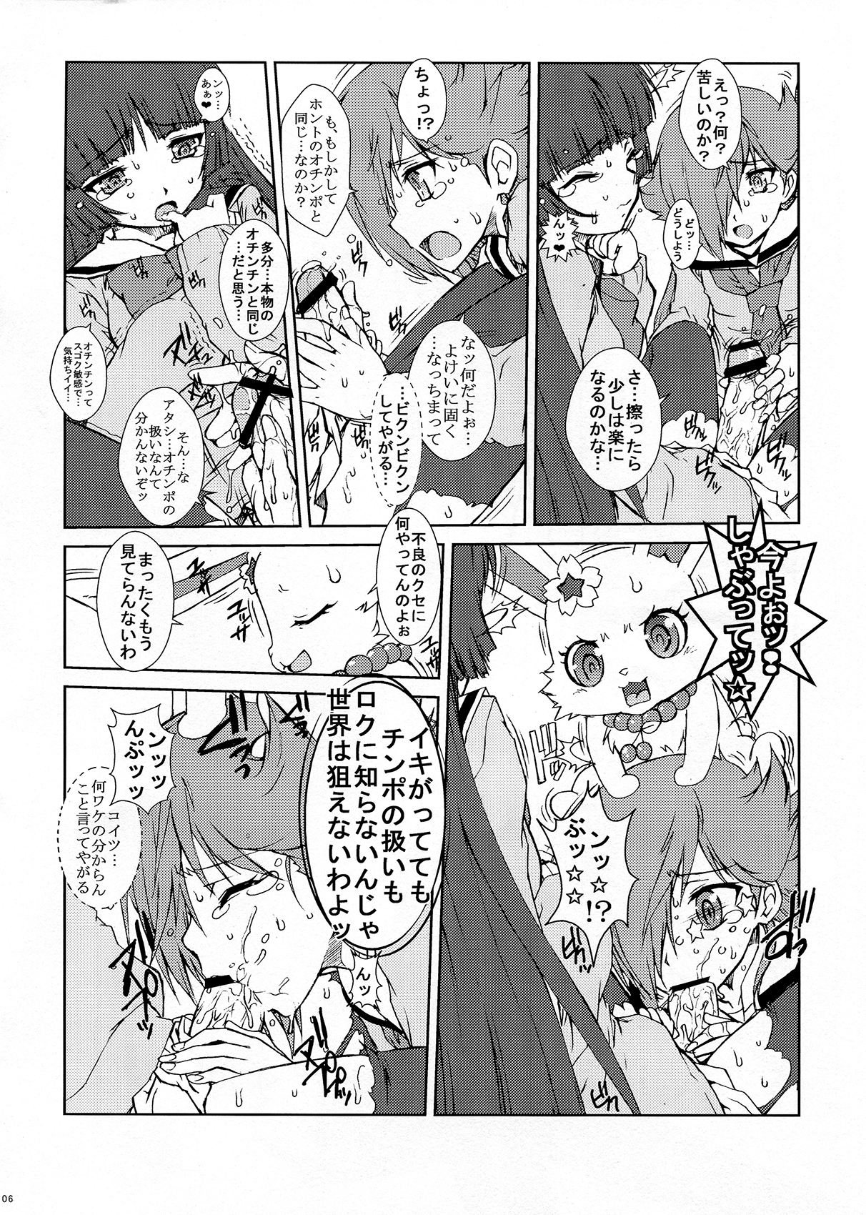 Read Escargot Club Jyubaori Masyumaro Moai Hentai Porns Manga And