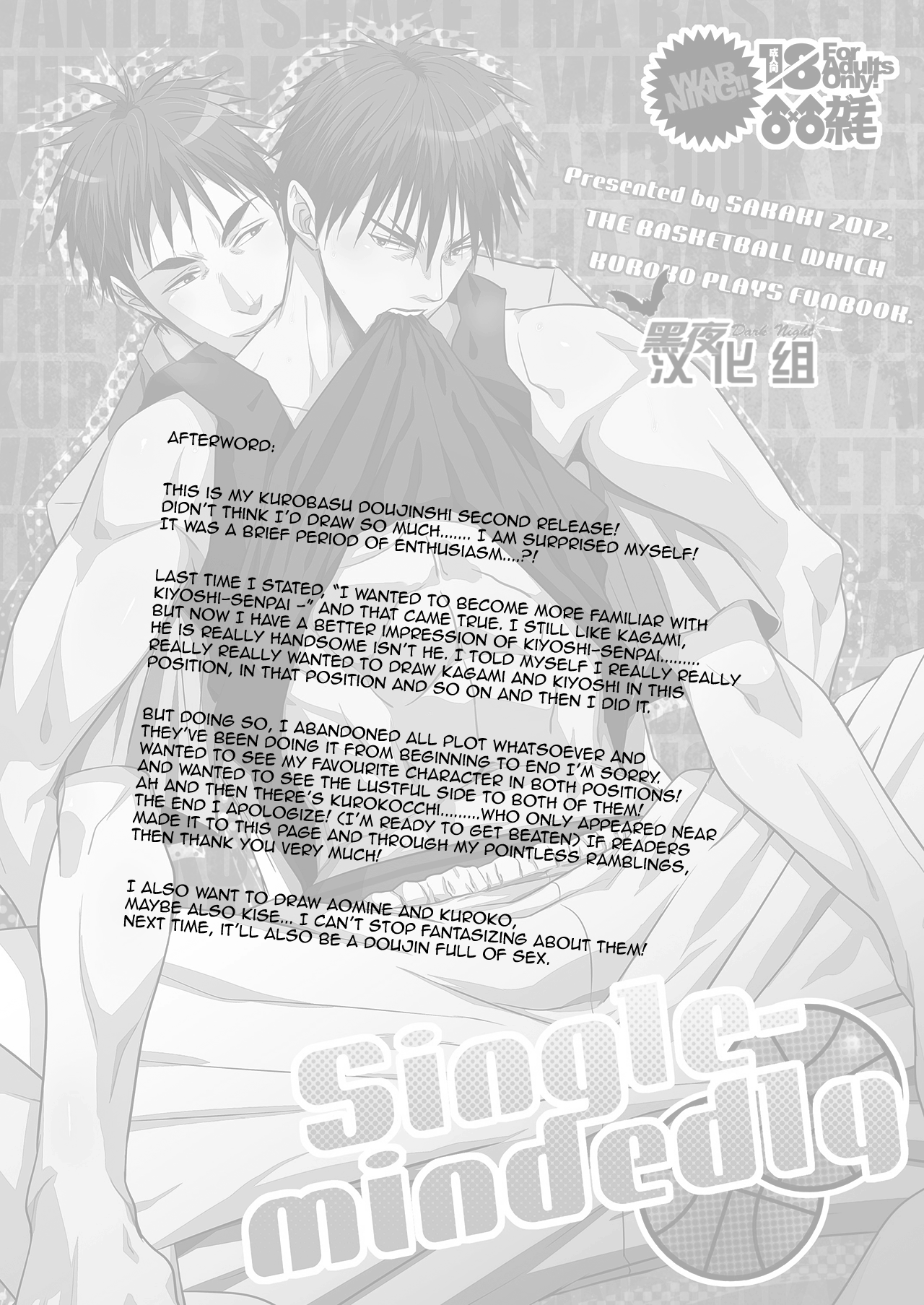 Read [Wasukoro (Sakaki)] Single-mindedly (Kuroko No Basuke) [English]  {seii-chan} Hentai Porns - Manga And Porncomics Xxx