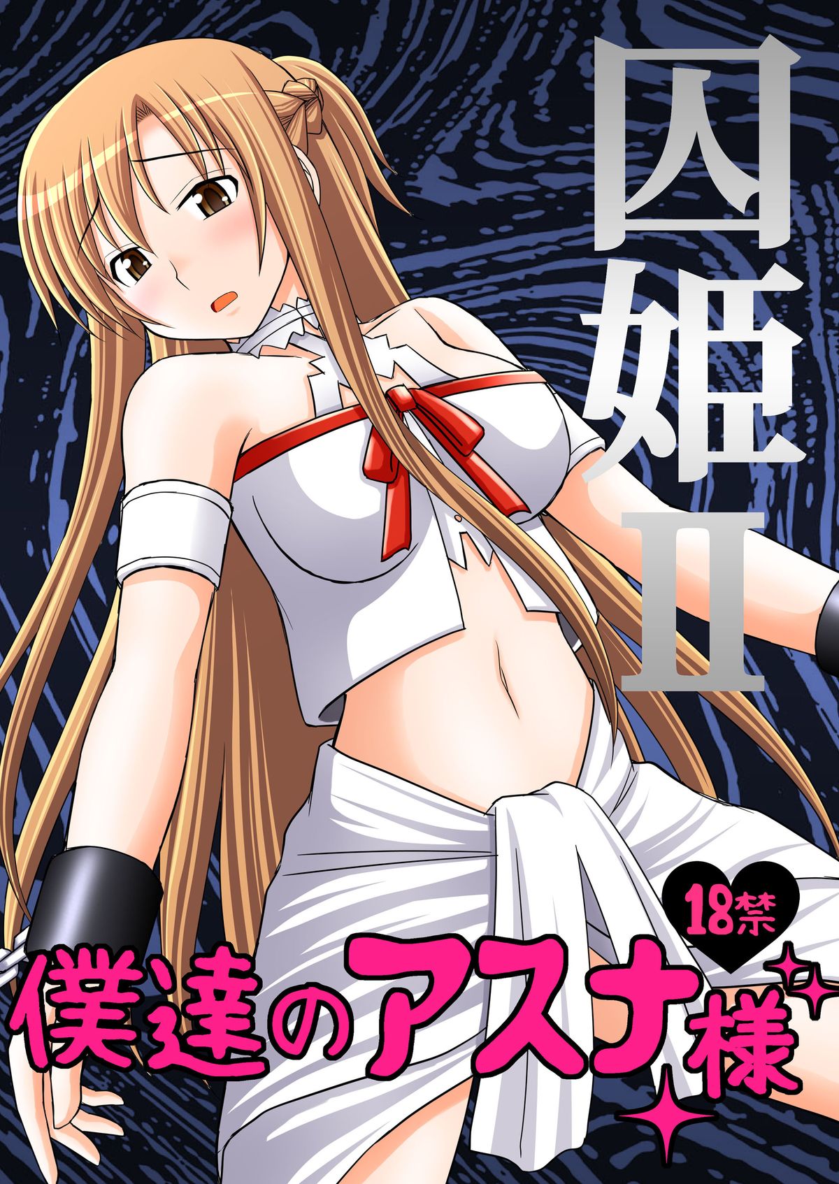 Asuna Yuuki Porn Comics » Page 35 Of 90 » Hentai Porns - Manga And  Porncomics Xxx Hentai Comics