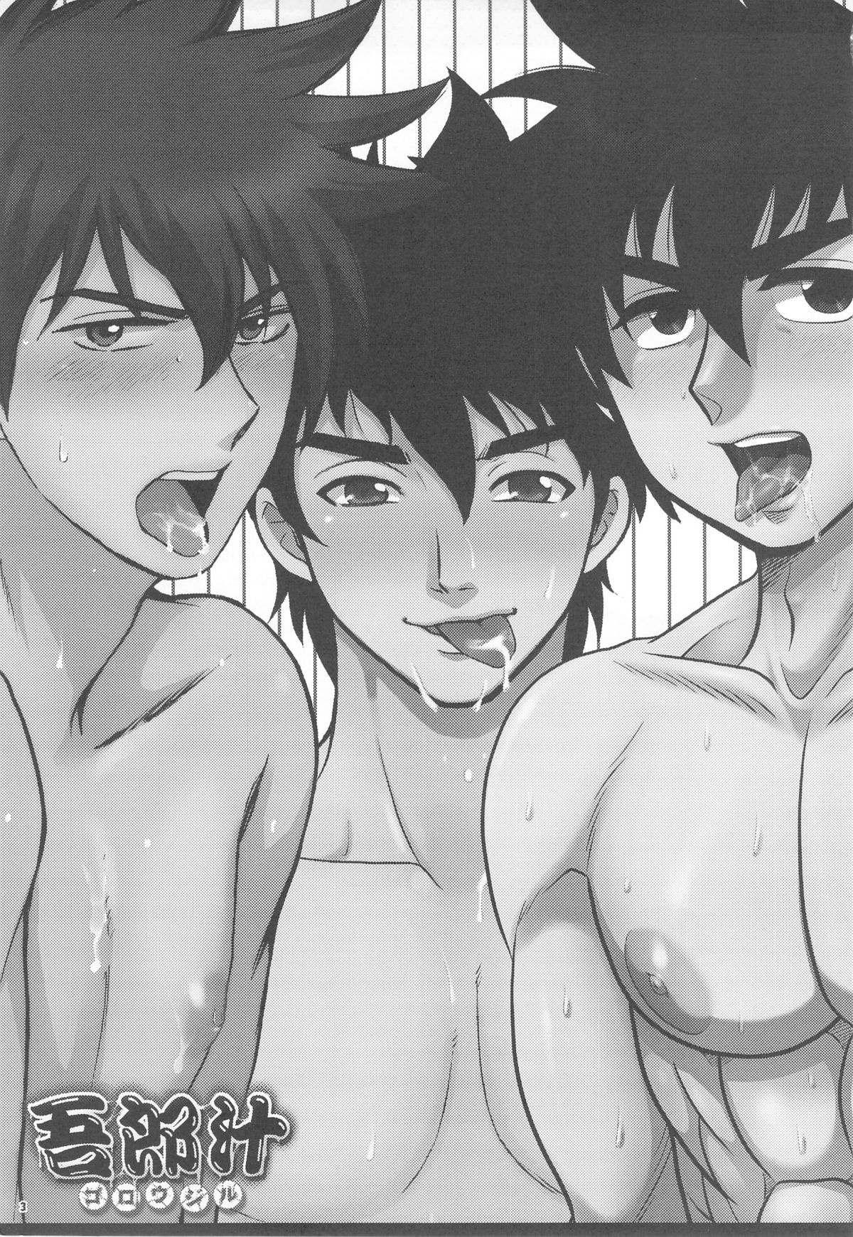 Read (SC42) [Shigeno Gorou Wo Ijime Tai (Various)] Gorou Jiru (Major)  Hentai Porns - Manga And Porncomics Xxx