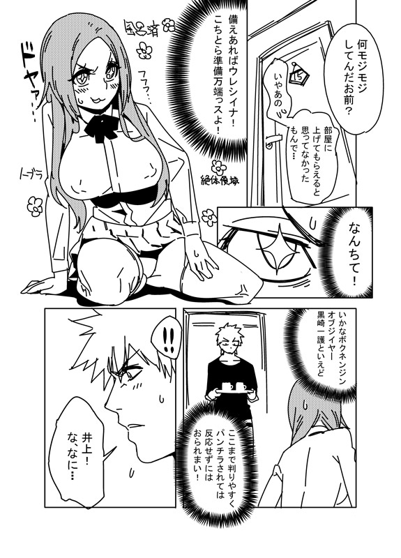 Read [はまなす] Ichigo And Karin Hentai Porns Manga And