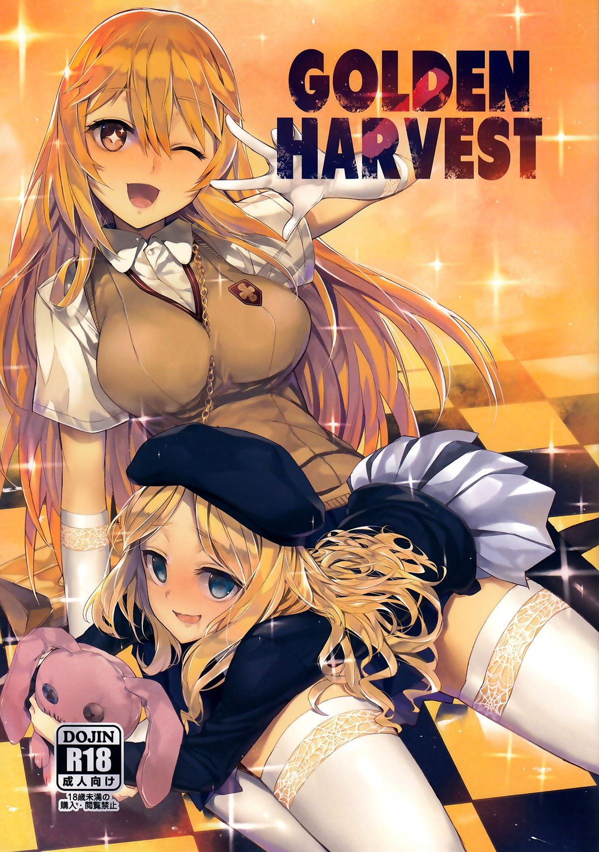 Read C84 Bonnou Stream Shri GOLDEN HARVEST