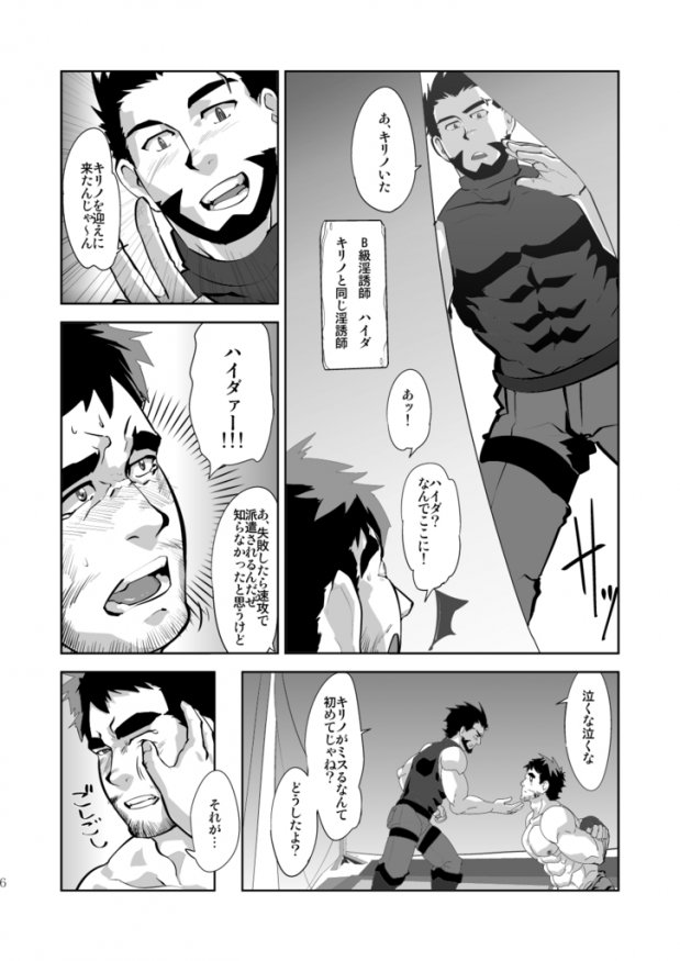 japanese gay sex comic