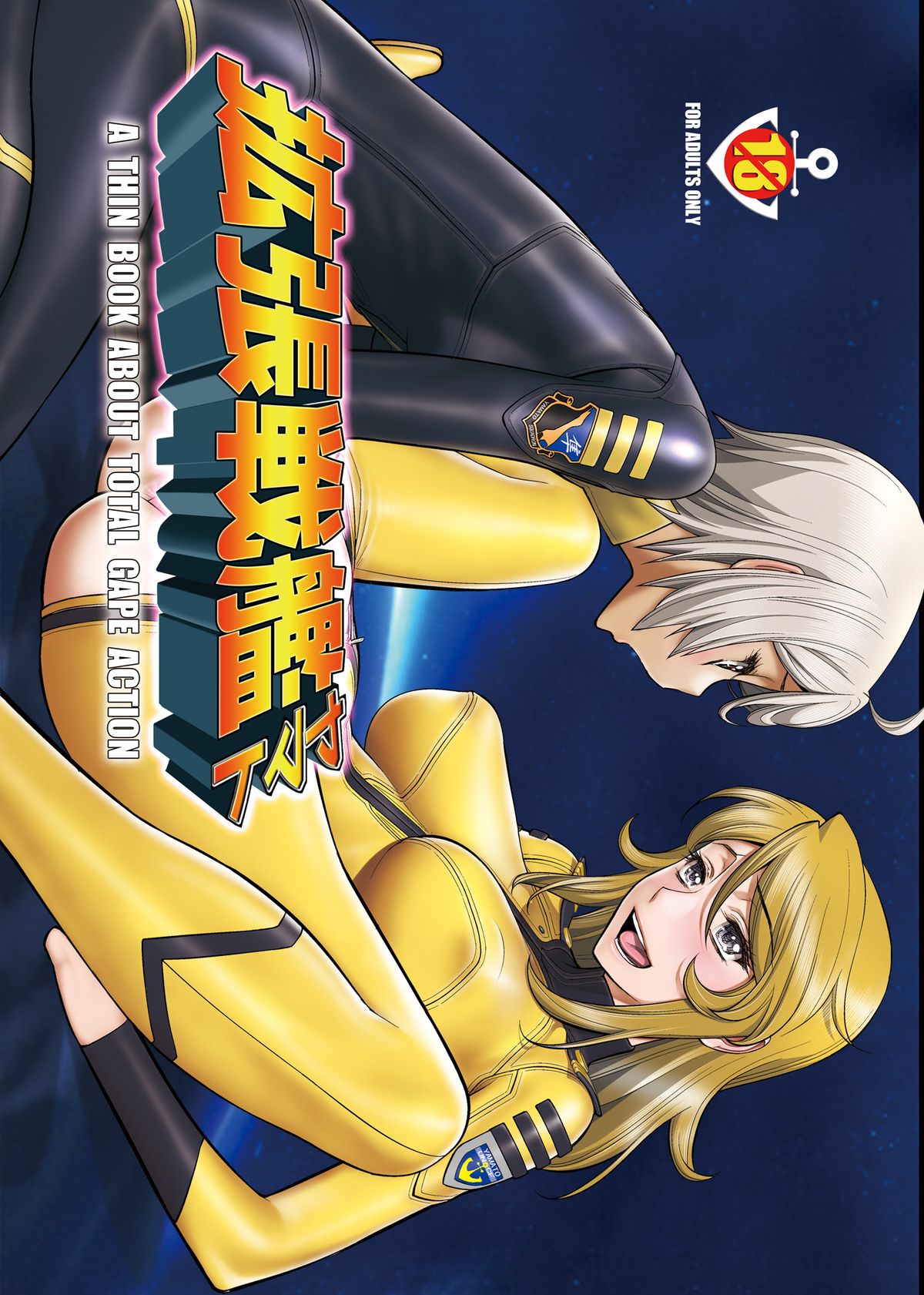 Read Gerupin KNOCKOUT Various Kakuchou Senka