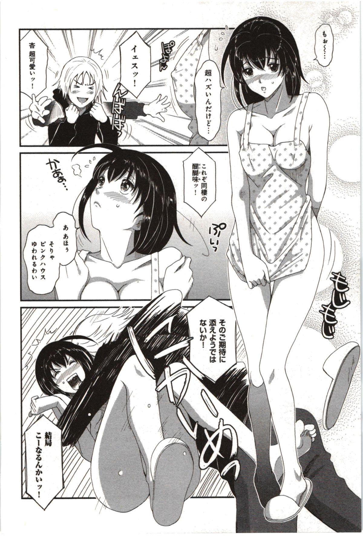 Euphoria manga hentai фото 83