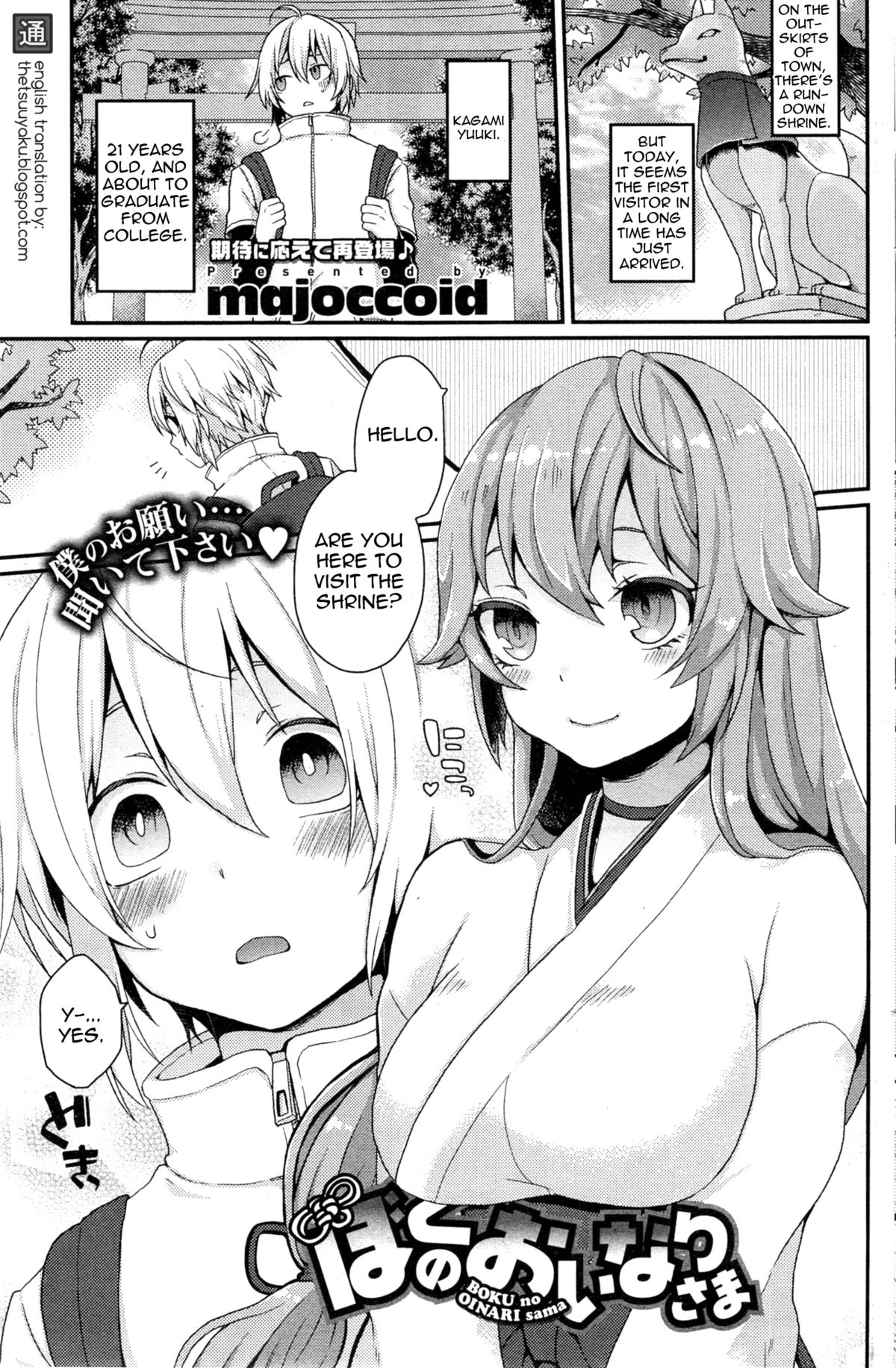 Read Majoccoid Boku No Oinari Sama My Inari Comic Hotmilk English Thetsuuyaku