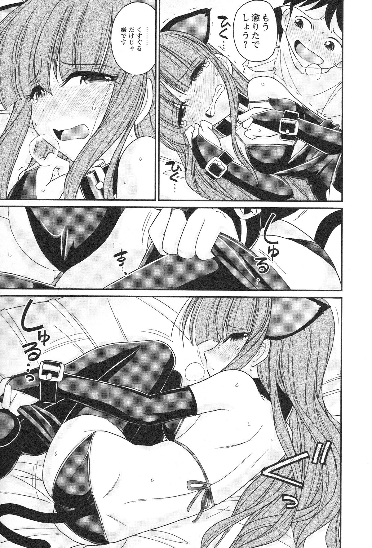 Cheers hentai manga фото 86