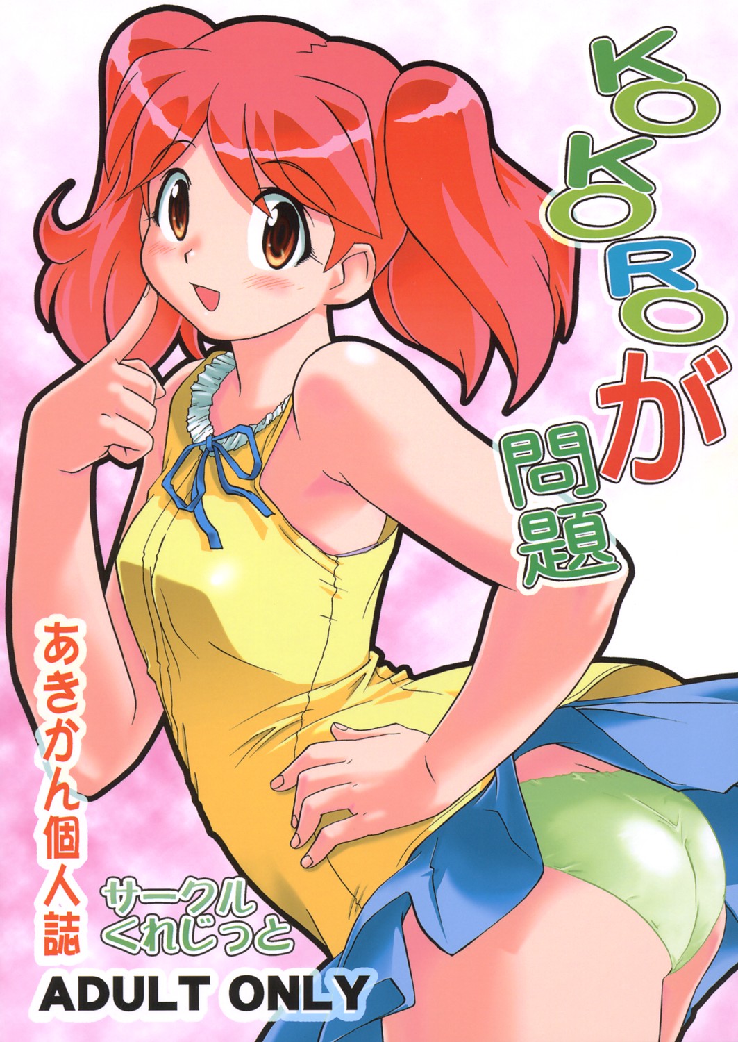 1063px x 1500px - Read (C69) [Circle Credit (Akikan)] Kokoro Ga Mondai (Keroro Gunsou [Sgt.  Frog]) Hentai Porns - Manga And Porncomics Xxx