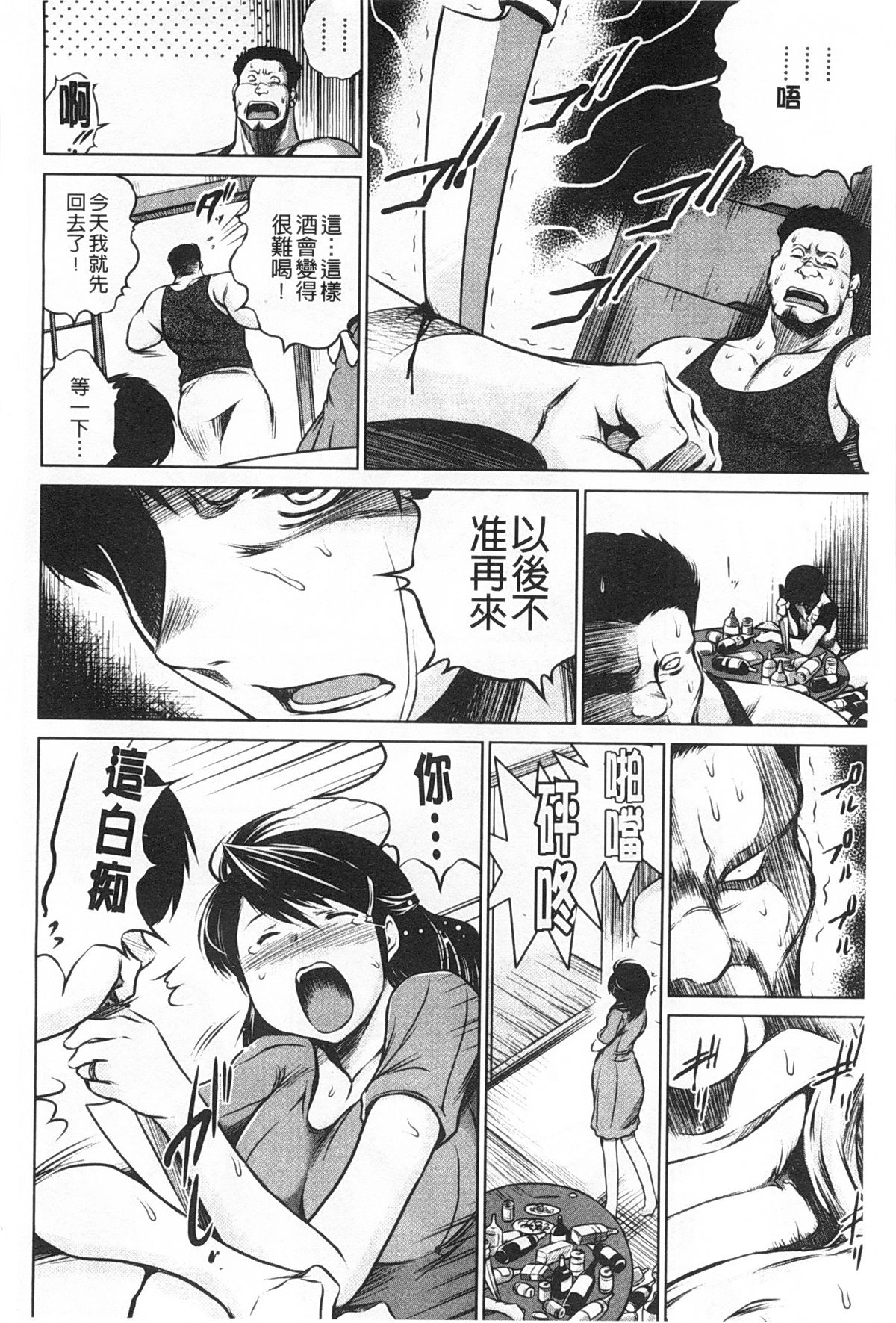 Hentai read manga ntr фото 87