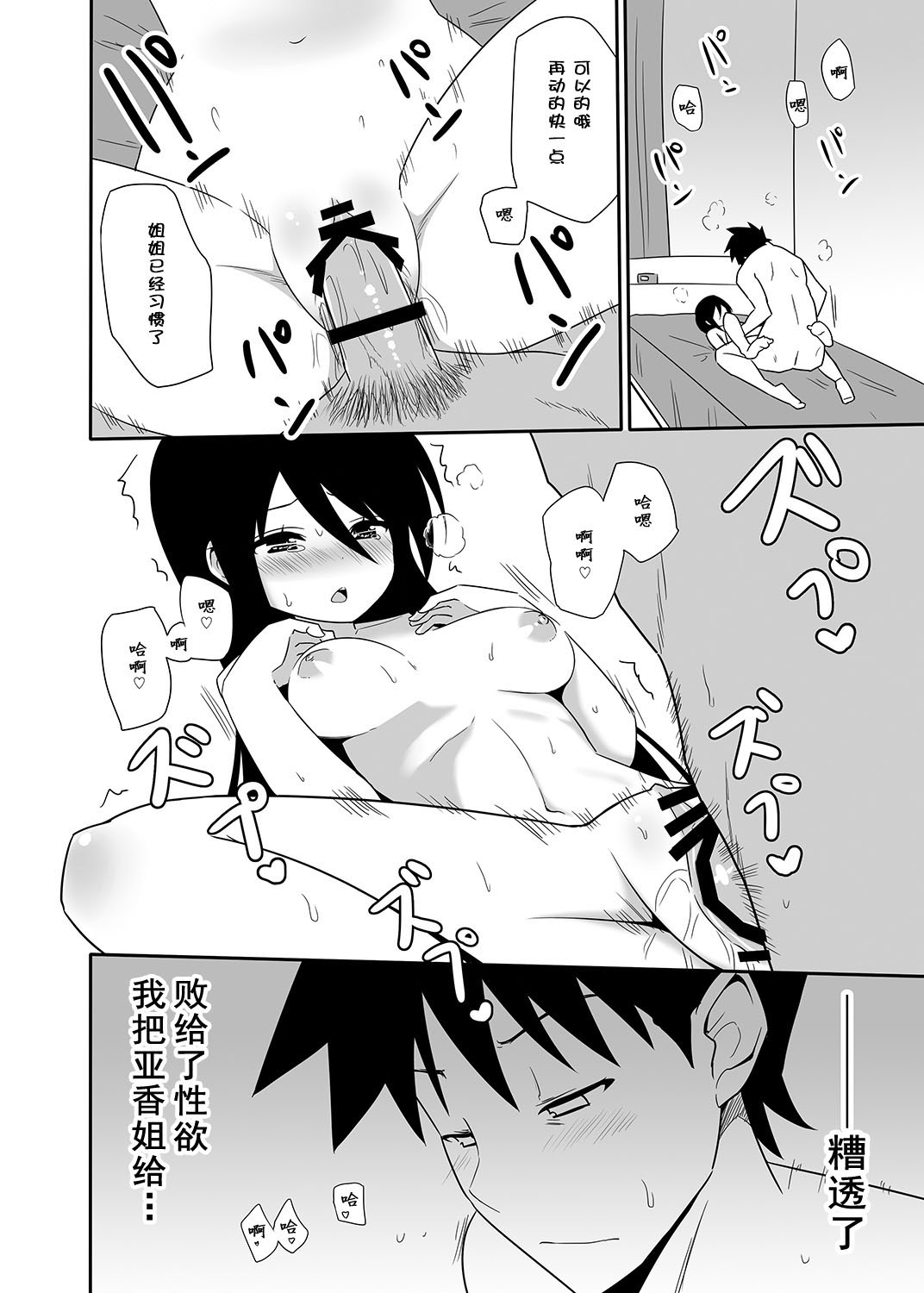 Kiss x sis hentai manga фото 65