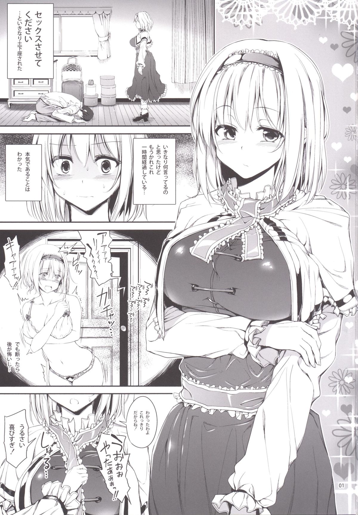 Read [Atariya Kyoushitsu (Mokumokuren)] Alice To Love Love Life! (Touhou  Project) [Digital] Hentai Porns - Manga And Porncomics Xxx