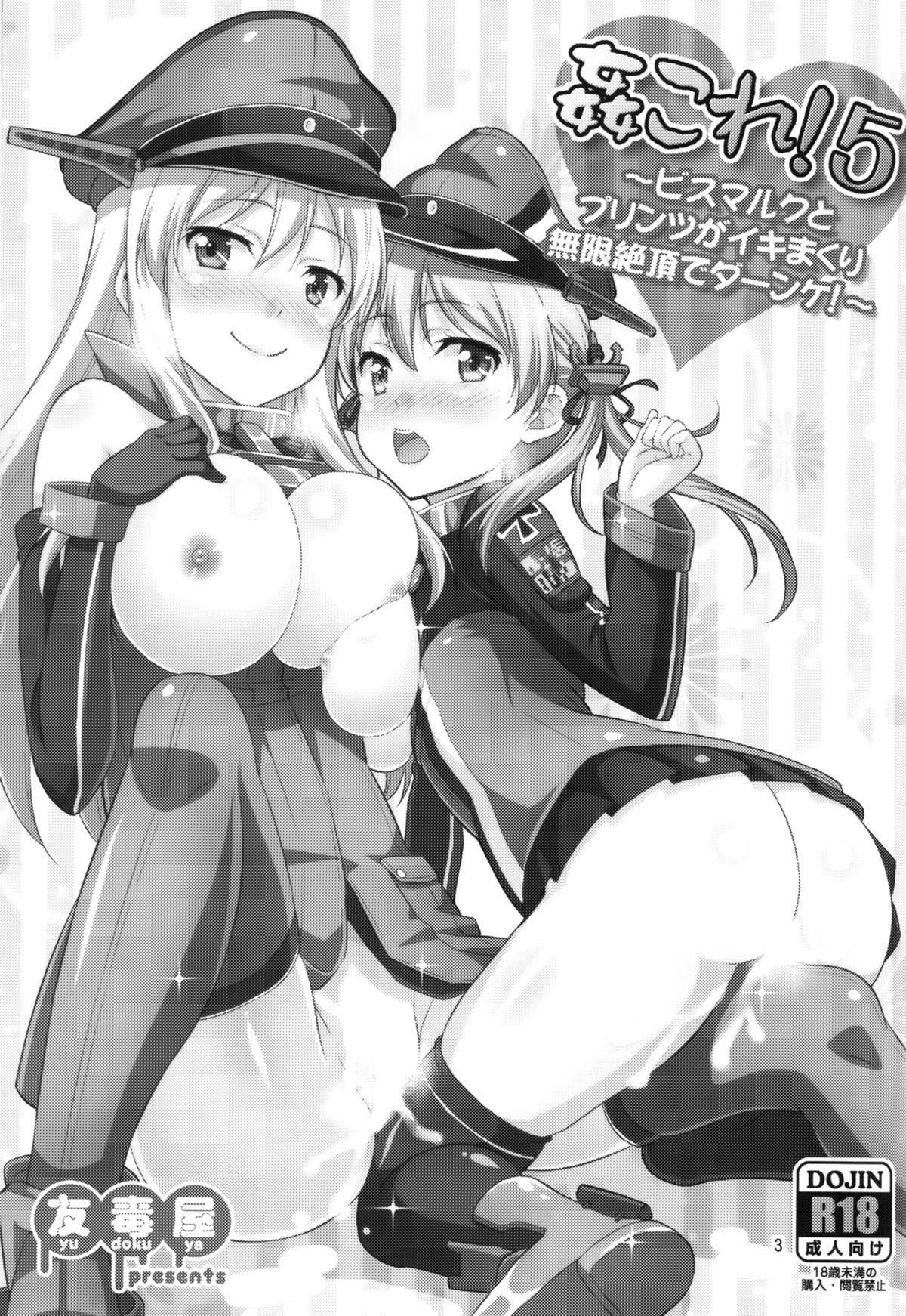 Read C87 Yudokuya Tomokichi KanColle 5