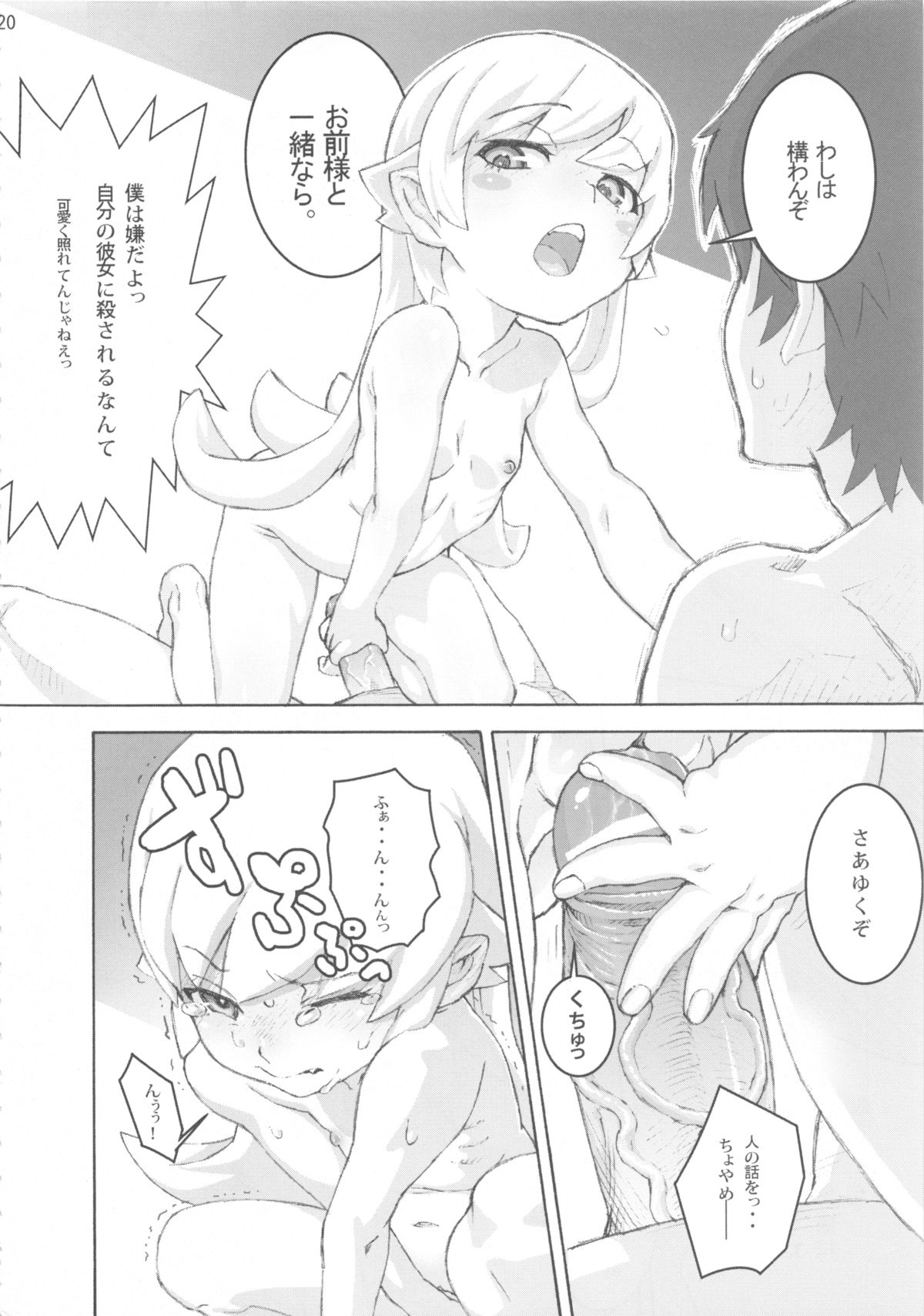 Shinobu oshino hentai manga фото 91