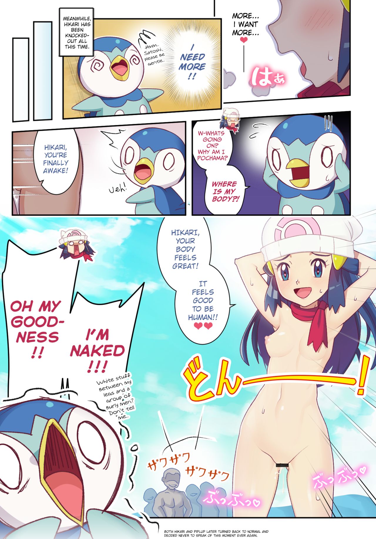Gazing Eye Hikari-Pochama: Body Swap Comic (Pokemon) .