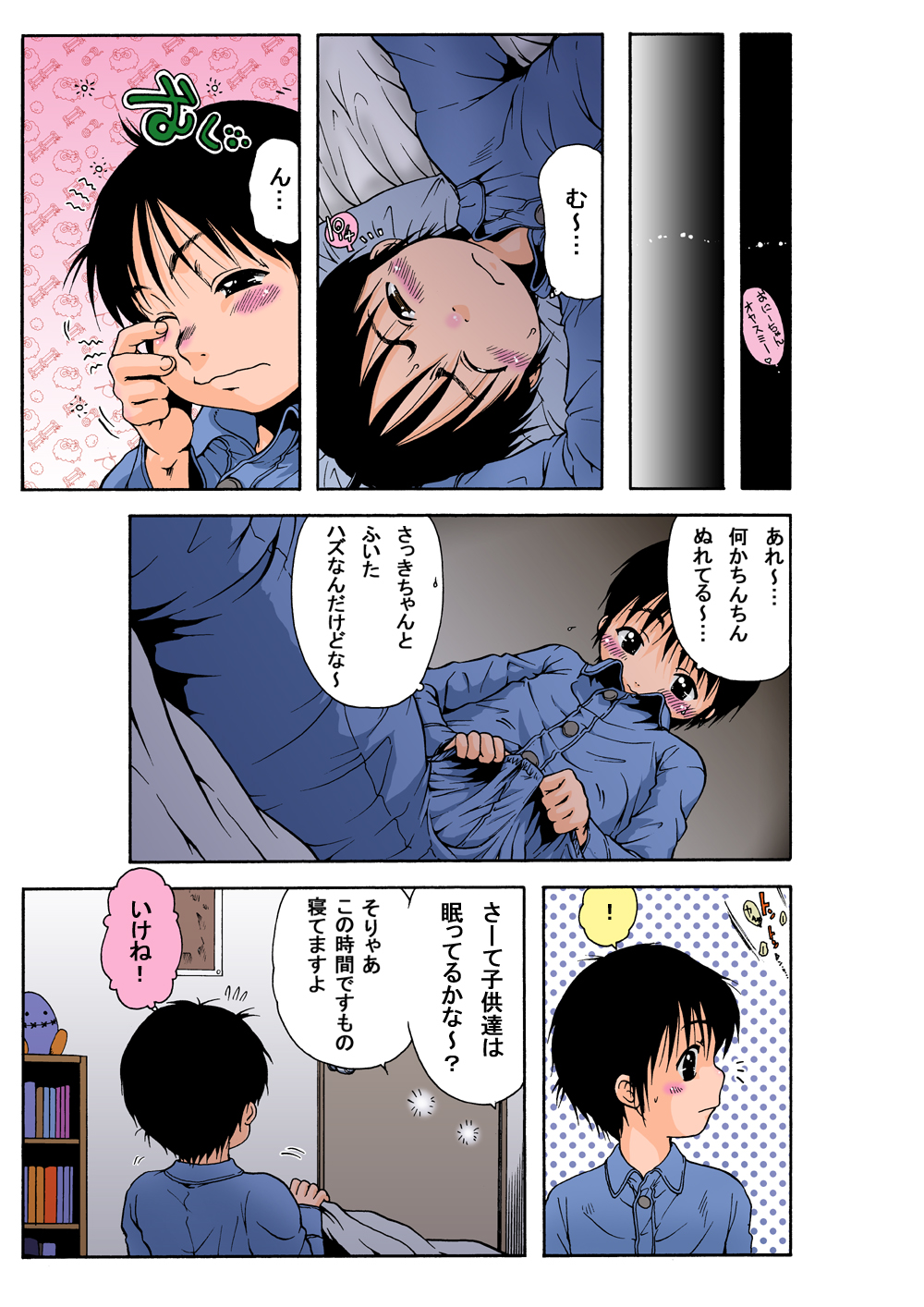 Read Yokochin Teikoku Ohnuma Hiroshi Chinmari Catch Ball Hentai Porns Manga And