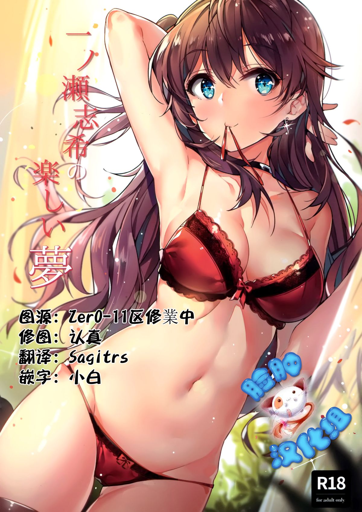 Read C89 MoonPhase Yuran Ichinose Shiki No T