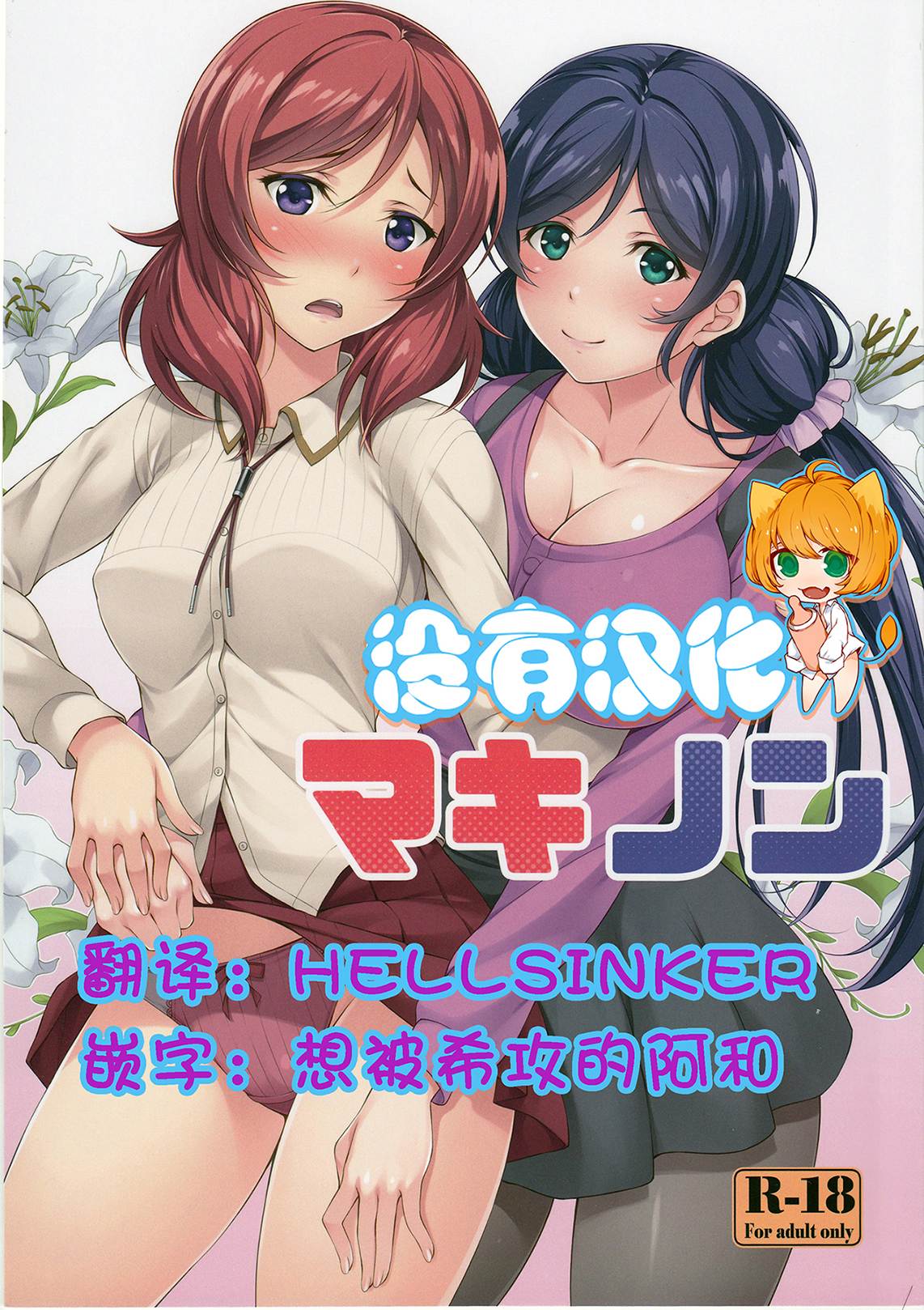 Read C89 Hyakuichi Shiki Mukunokino Isshiki Maki