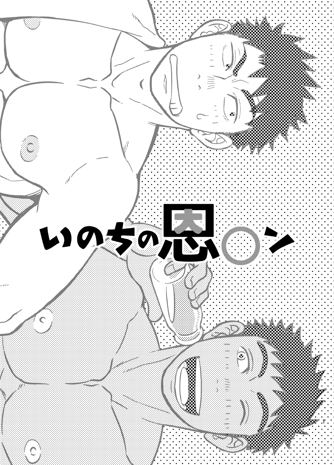 Read [Draw Two (Draw2)] Inochi No Onâ—¯n | My Paramedick [English] Hentai  Porns - Manga And Porncomics Xxx