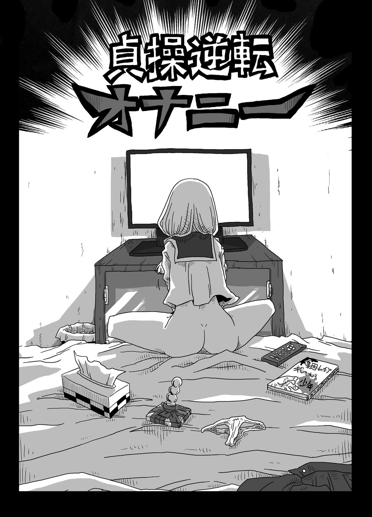 Read [Arsenothelus (Various)] Teisou Gyakuten Goudou (Teisou Gyakuten  Sekai) [Digital] Hentai Porns - Manga And Porncomics Xxx