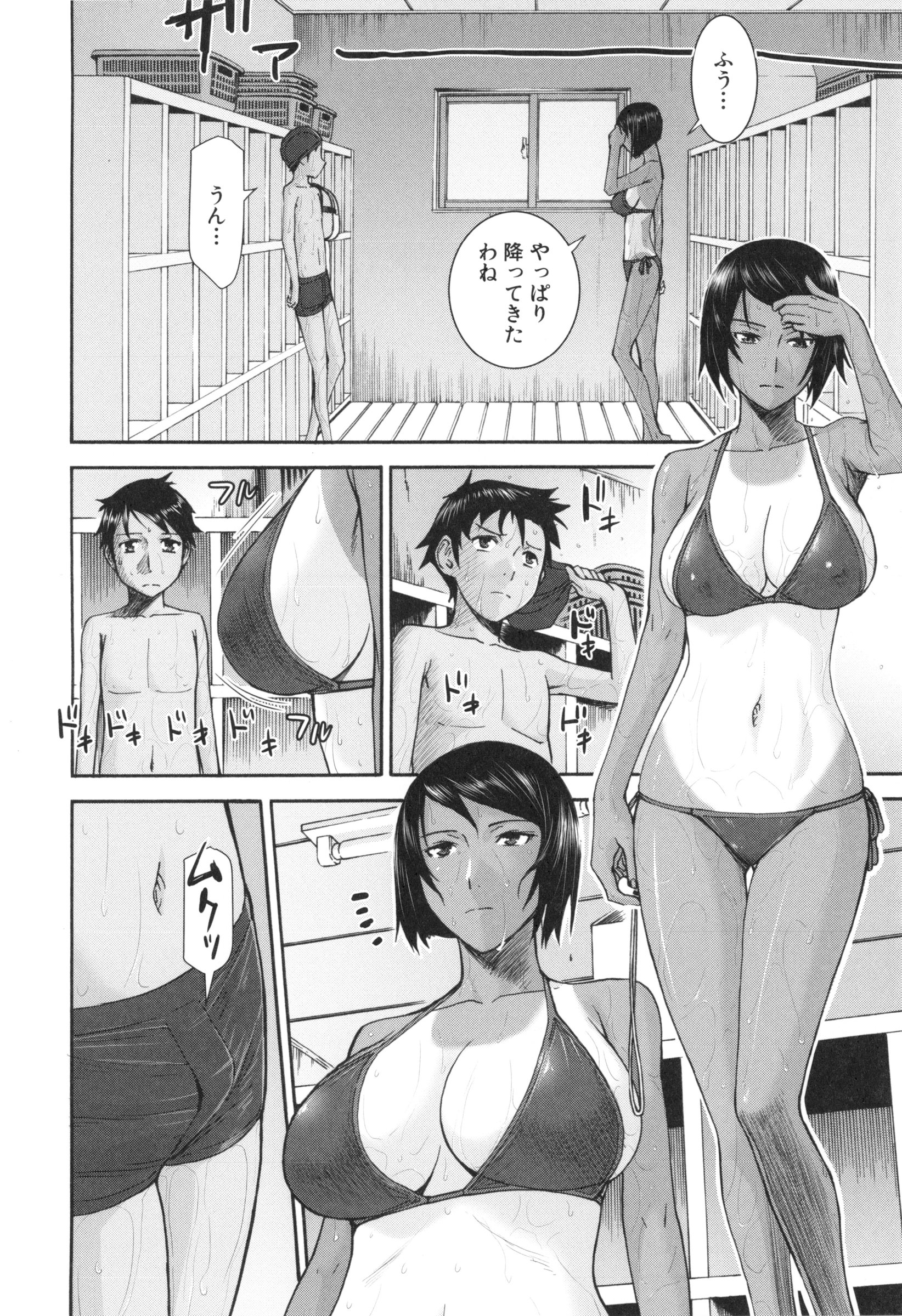 Read [Inomaru] Bokura No Sex Hentai Porns - Manga And Porncomics Xxx