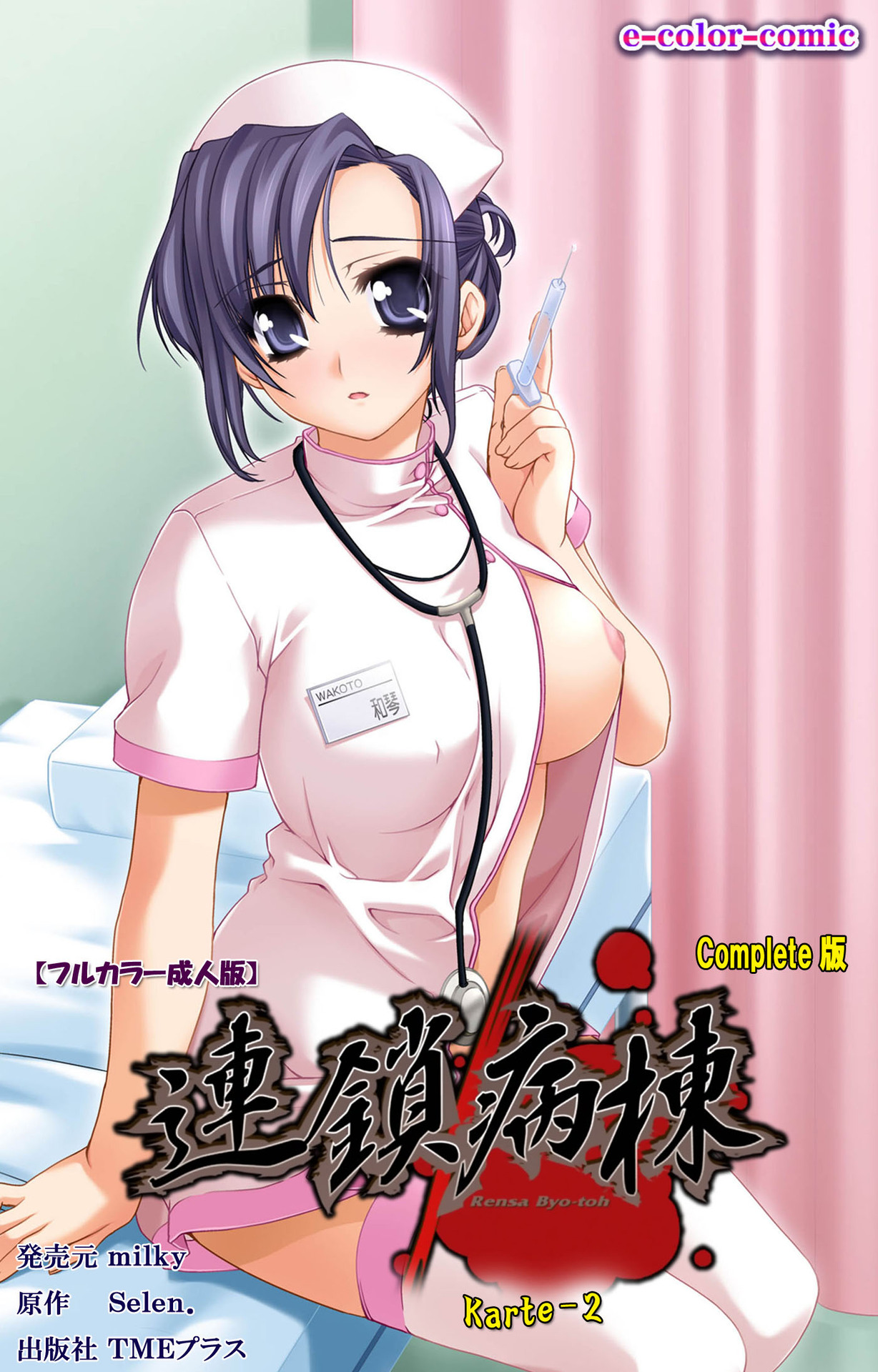 Selen Porn Comics - Read selen Porn comics Â» Hentai porns - Manga and porncomics xxx 1 hentai  comics