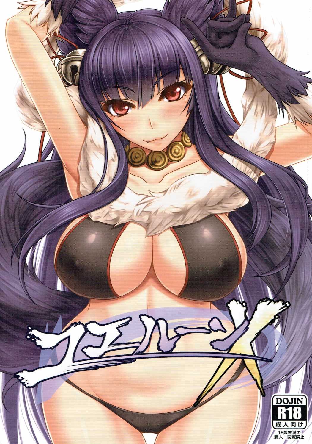 Read C90 Kuroshiro Desire Akitsuki Karasu Yuelune