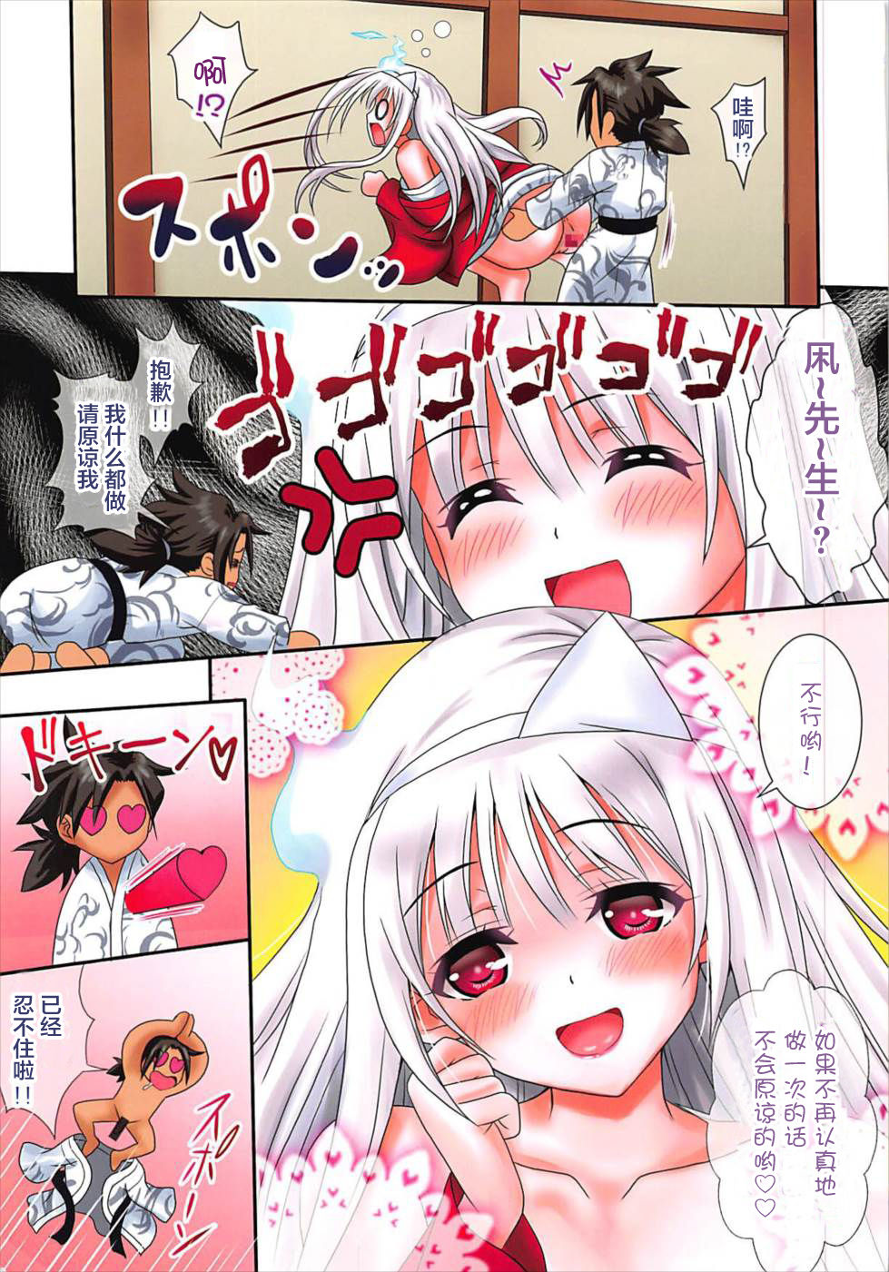 Read (C93) [Tamaranchi (Sinbo Tamaran)] LOVERS I -Yuuna- (Yuragisou No  Yuuna-san) [Chinese] [公社汉化] Hentai Porns - Manga And Porncomics Xxx