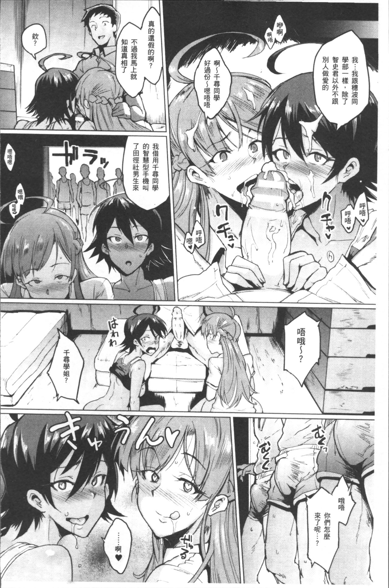 Fan no hitori hentai фото 88