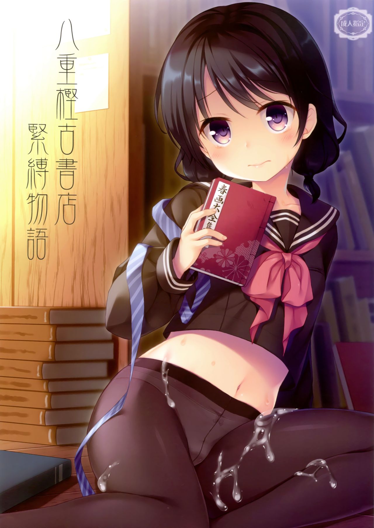 Read C93 Tamakakeya