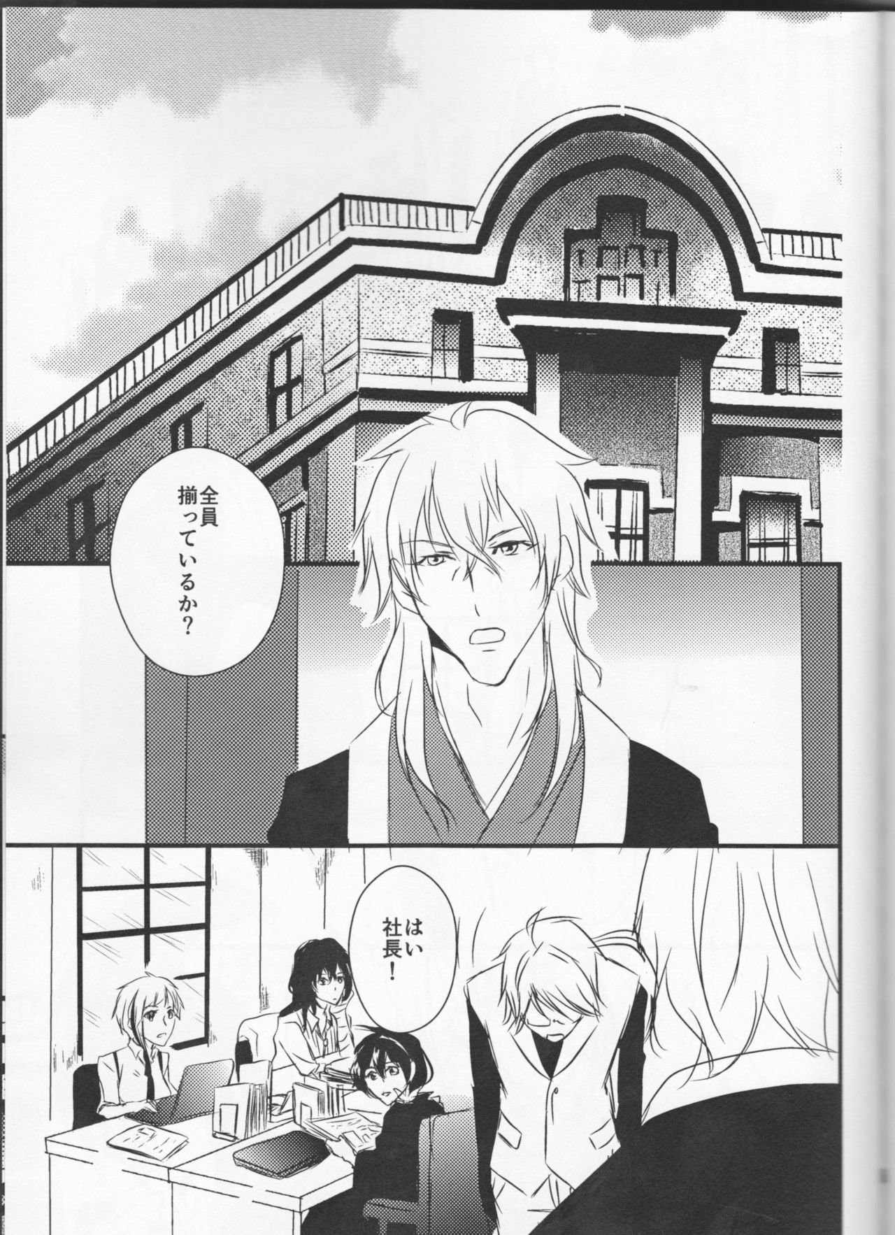 Bungou stray dogs hentai manga фото 70