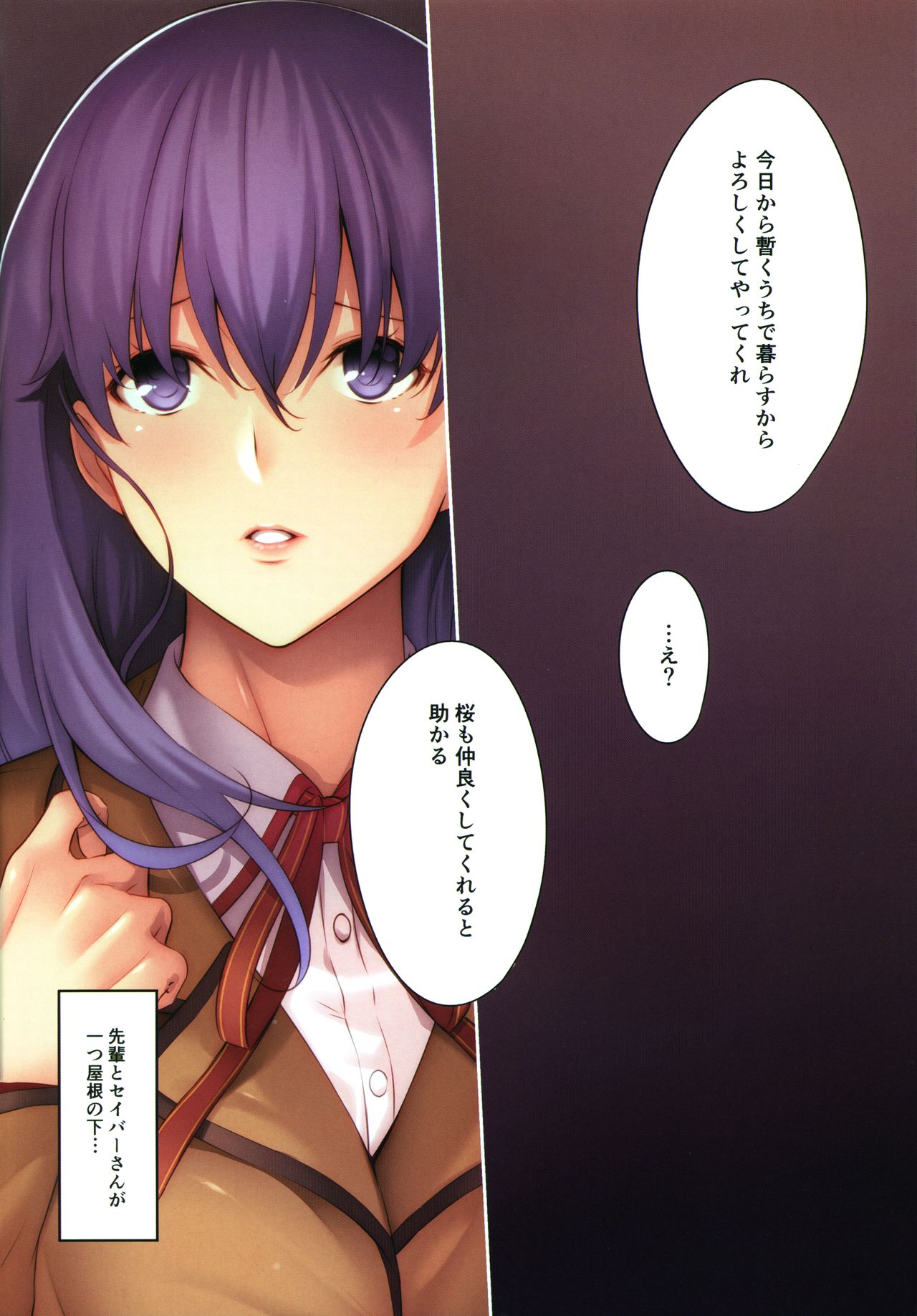 Read (C93) [Kodoku Intelligence (Nanao)] THE BOOK OF SAKURA (Fate/stay  Night) Hentai Porns - Manga And Porncomics Xxx