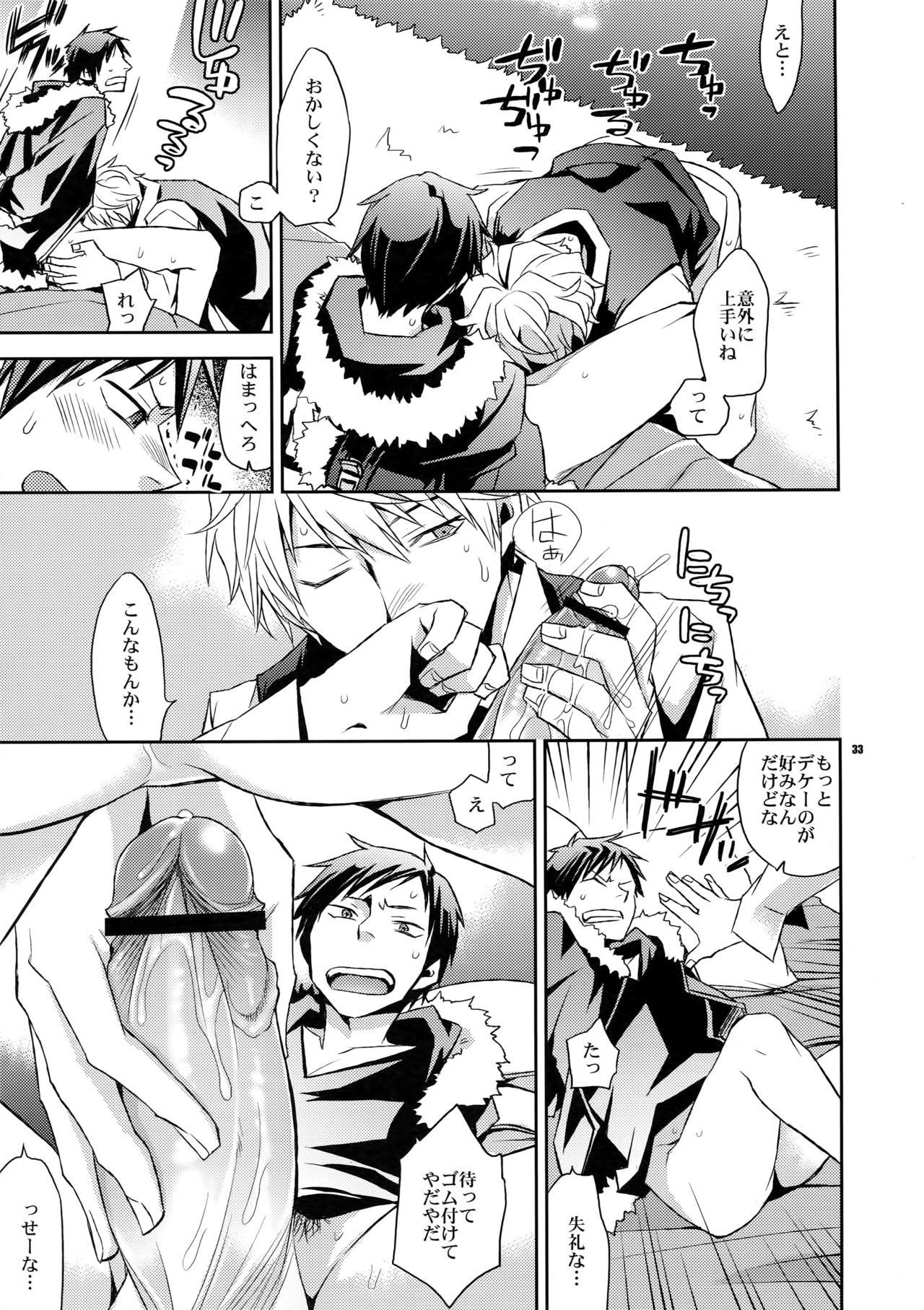 Durarara hentai manga фото 80