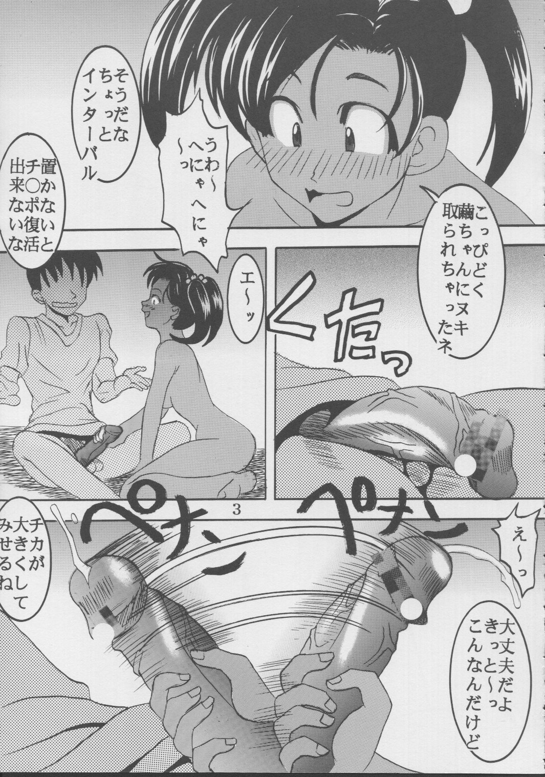 1065px x 1518px - Read [St. Rio (Kitty)] Ai Dashi 4 (Ai Yori Aoshi) Hentai Porns - Manga And  Porncomics Xxx