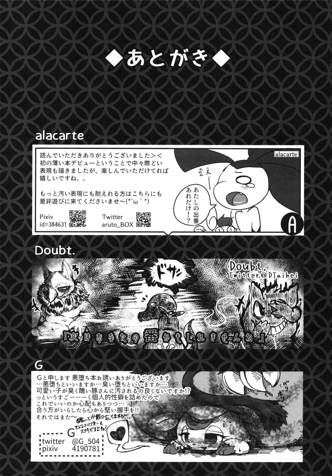 Kemoket 7) Fuwatto (Various) Corrupted Mind (Pokémon) .
