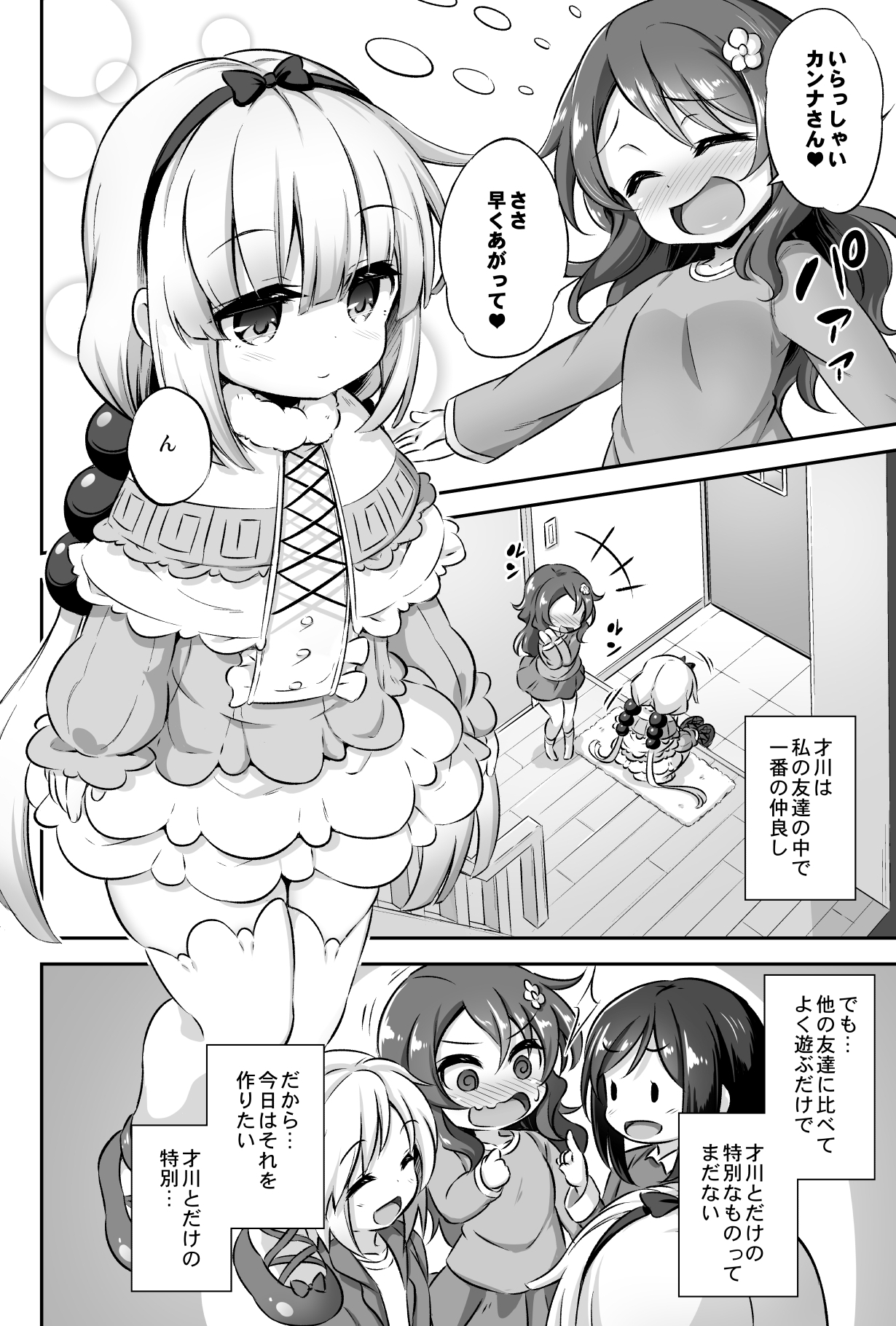 Read [Achromic (Musouduki)] Loli & Futa Vol. 12 (Kobayashi-san-chi No Maid  Dragon) [Digital] Hentai Porns - Manga And Porncomics Xxx