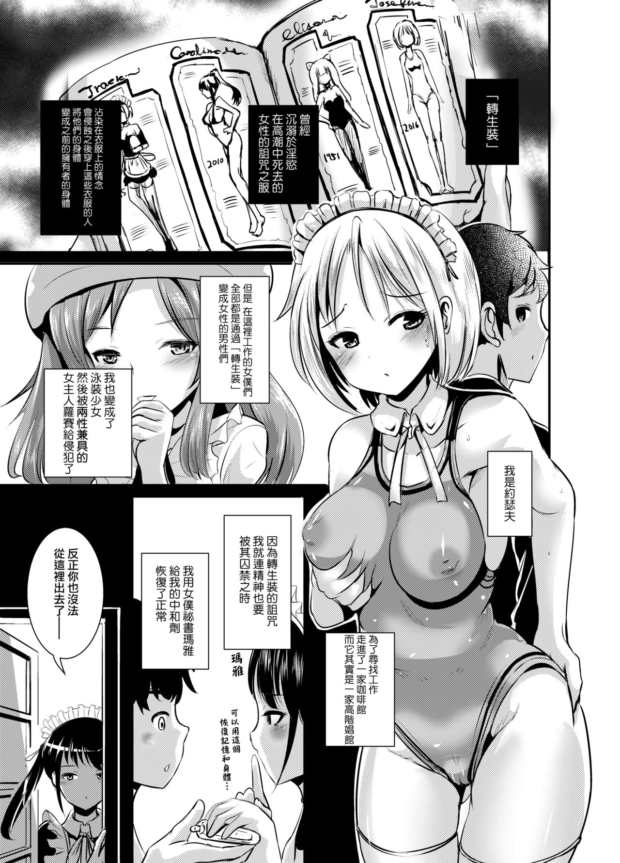 Read [L.P.E.G. (Marneko)] Rojiura Cafe No Trans Princess #2 Muma No Choushi  To TS Fudeoroshi Sex [Chinese] [瑞树汉化组] [Digital] Hentai Porns - Manga And  Porncomics Xxx