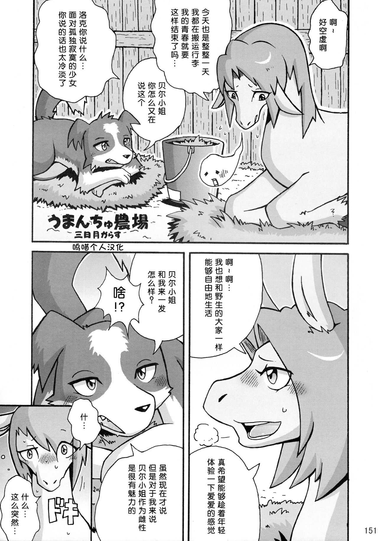 Mayoineko Porn Comics » Page 4 Of 14 » Hentai Porns - Manga And Porncomics  Xxx Hentai Comics