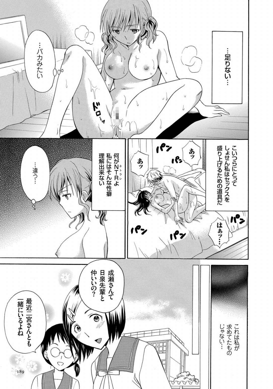 Hentai pegging manga фото 110